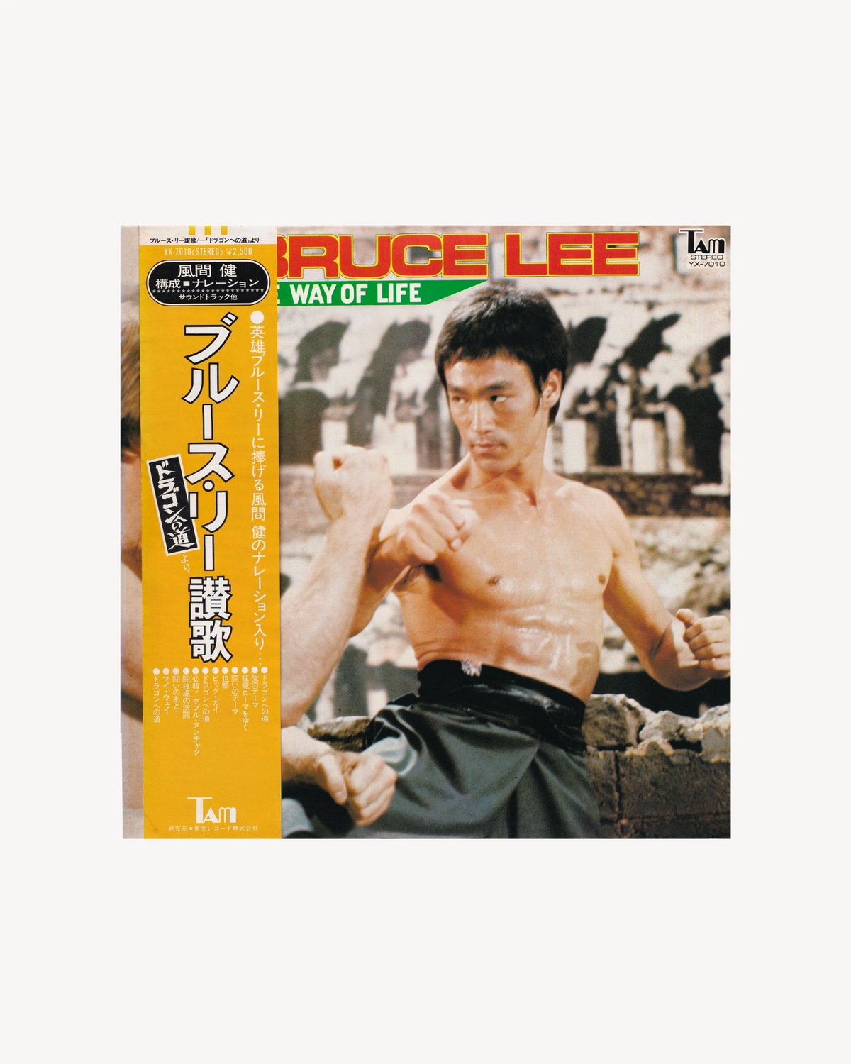 Bruce Lee “The Way of Life” - Joseph Koo / Stanley Maxfield Orchestra 1974 (Jpn)