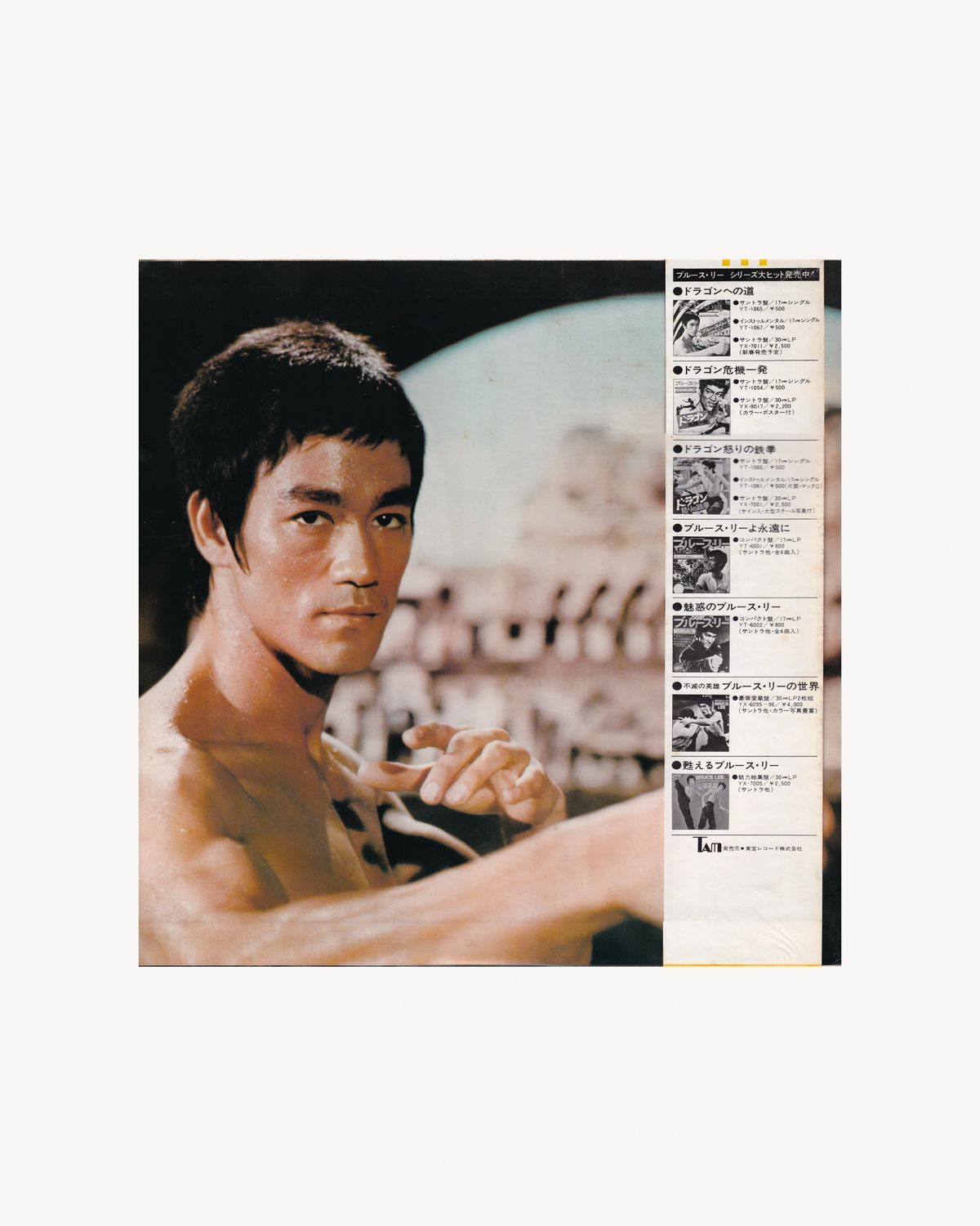 Bruce Lee “The Way of Life” - Joseph Koo / Stanley Maxfield Orchestra 1974 (Jpn)