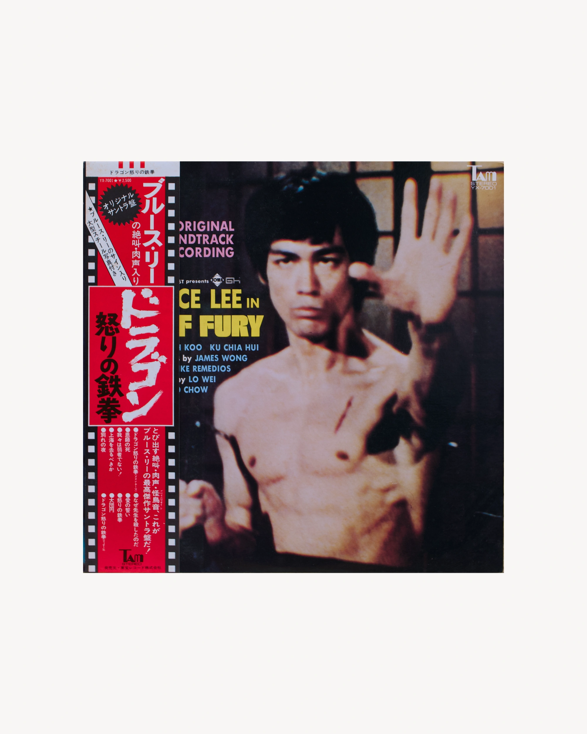 Bruce Lee in Fist of Fury (Jpn) LP Tam Stereo