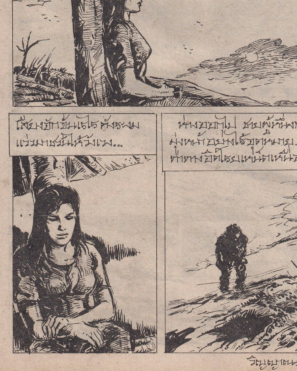 Brutal - Thai