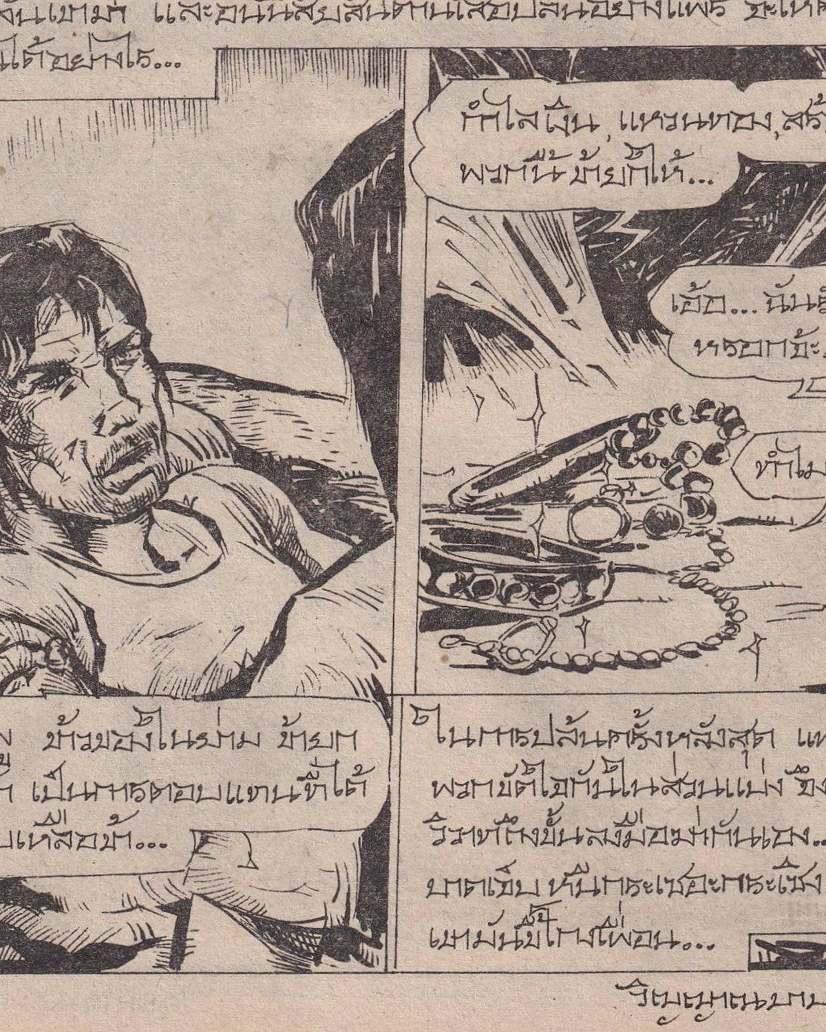 Brutal - Thai