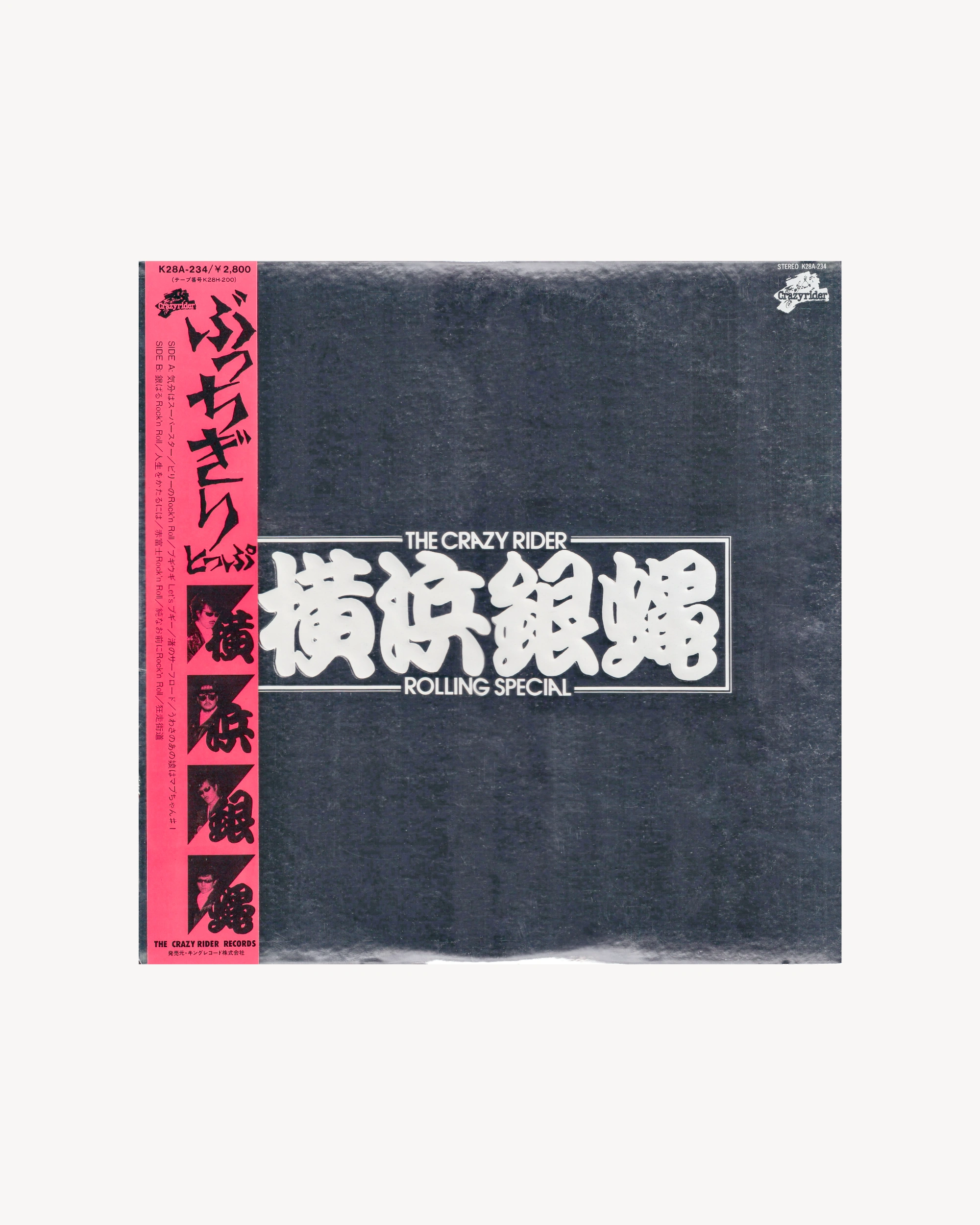 Butchigiri Top - The Crazy Rider 1982 (Jpn)