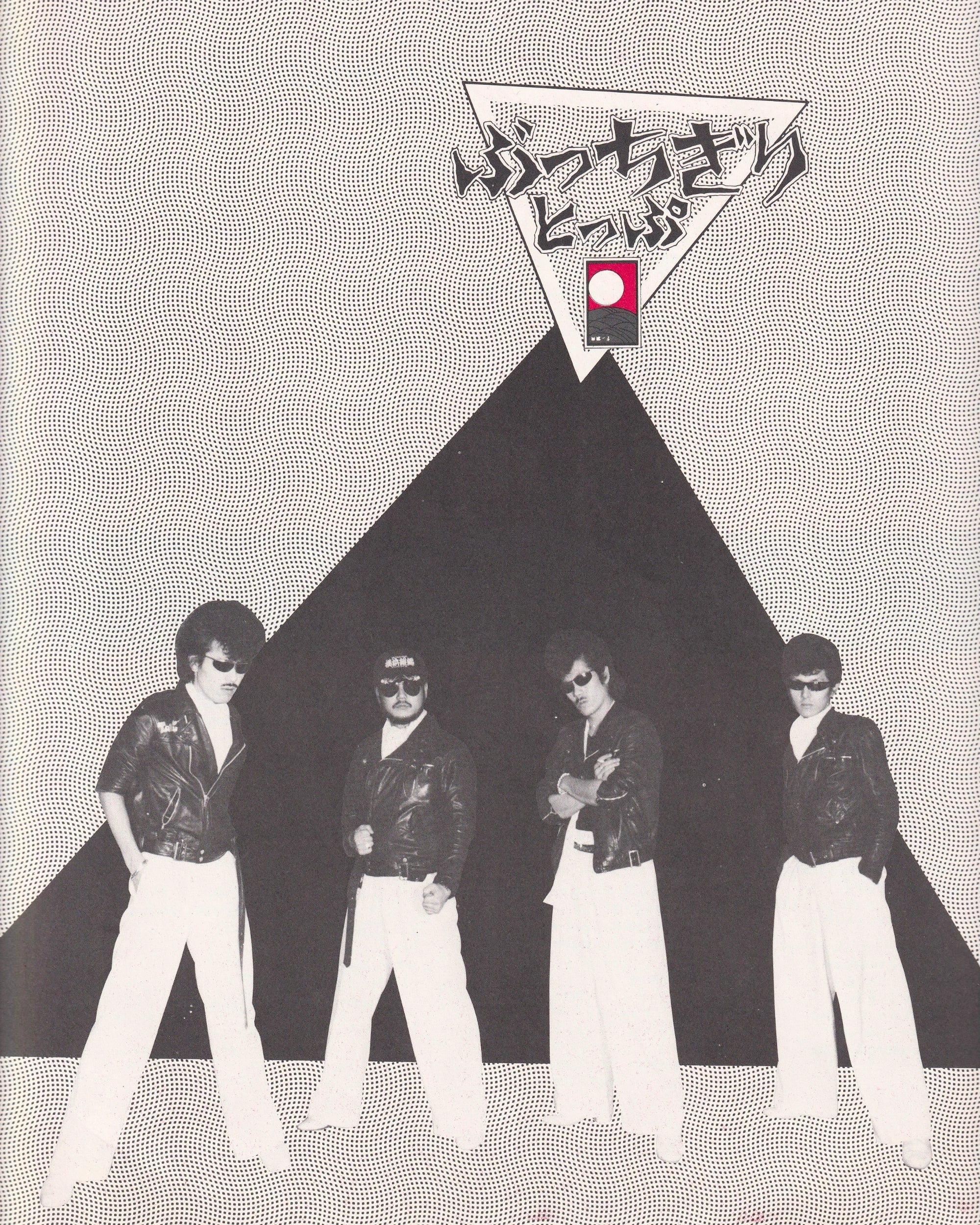 Butchigiri Top - The Crazy Rider 1982 (Jpn)