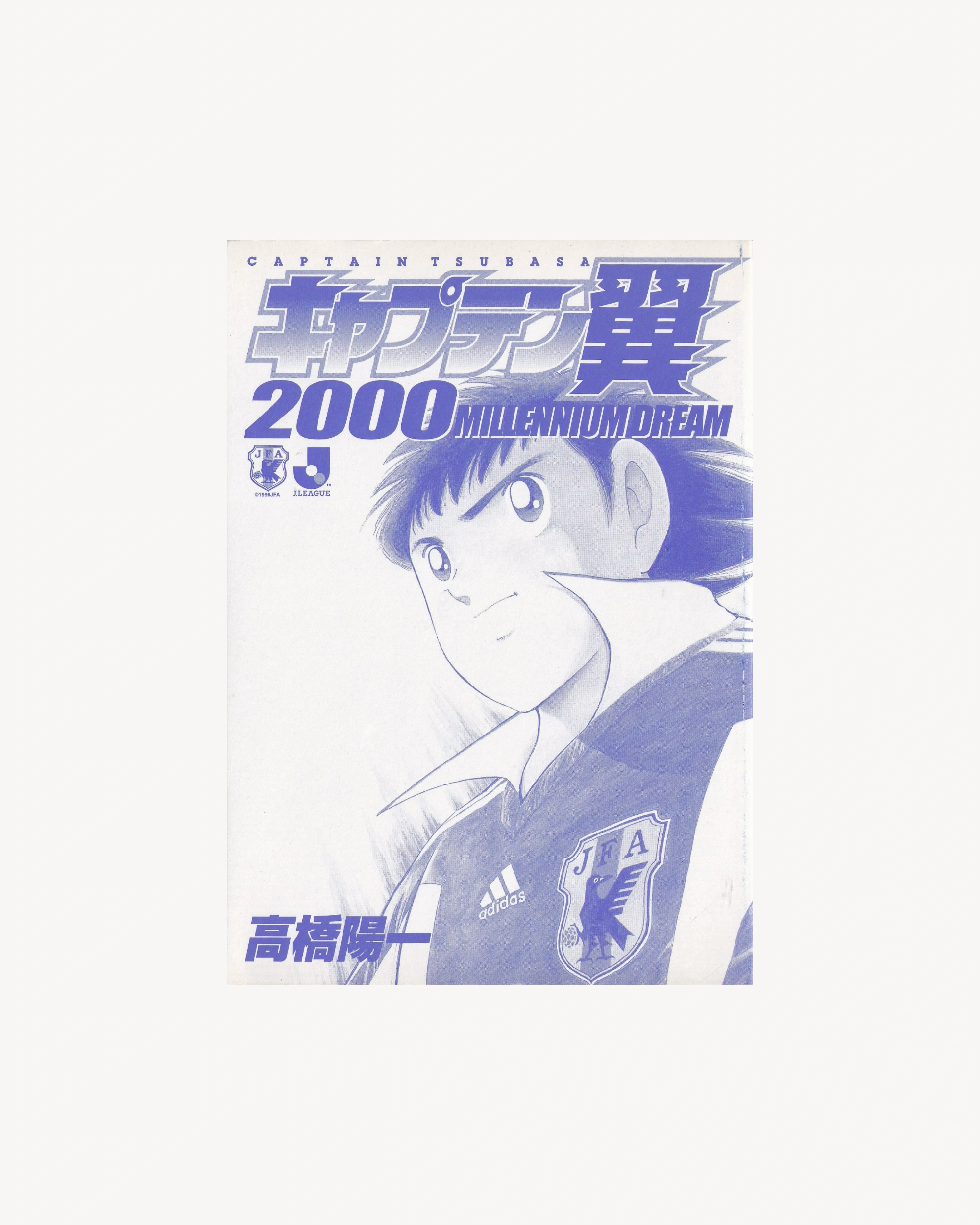 Captain Tsubasa - 2000 Millennium Dream Manga YJC