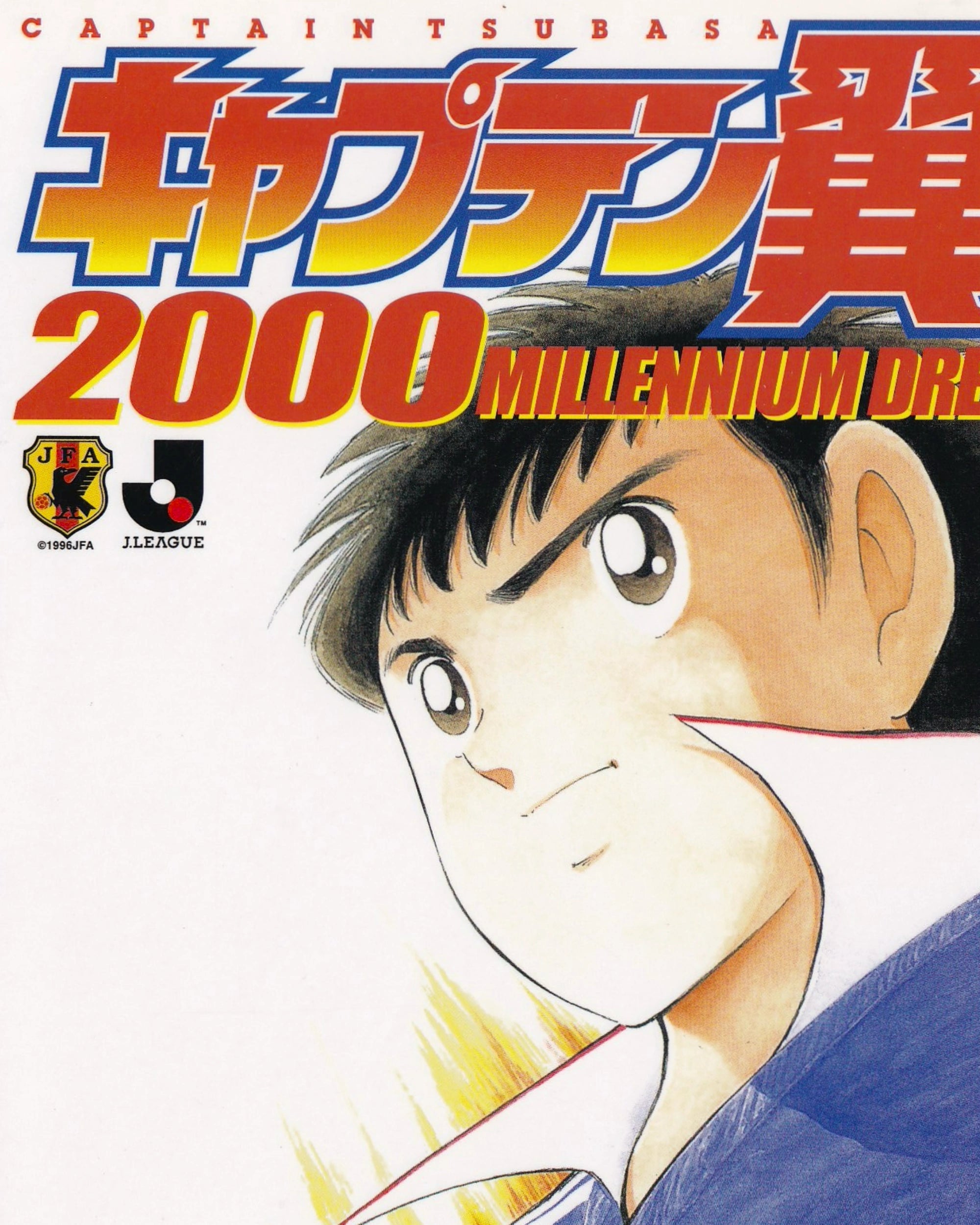 Captain Tsubasa - 2000 Millennium Dream Manga YJC