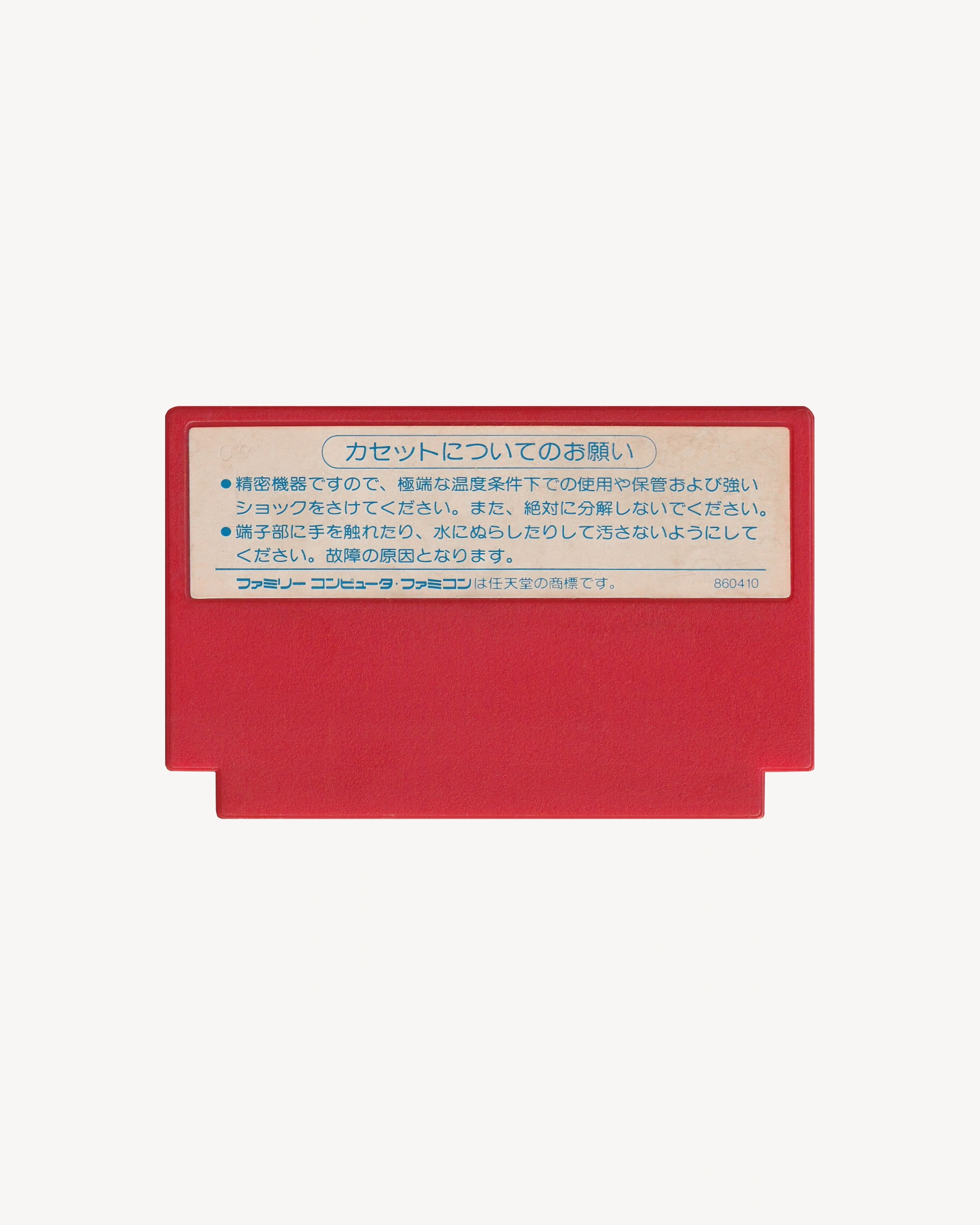 Captain Tsubasa II: Super Striker - Nintendo® Famicom Cartridge Games Tecmo