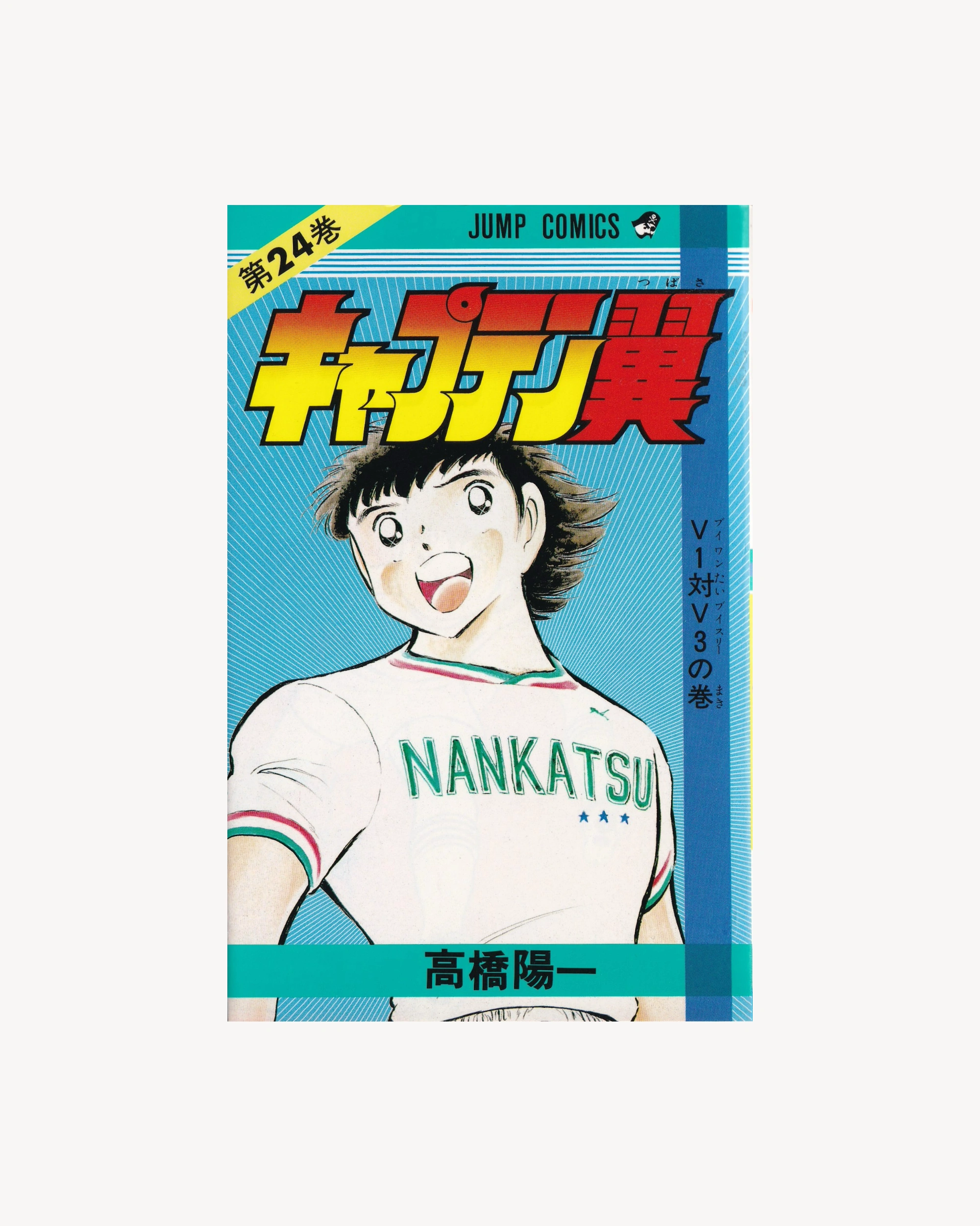 Captain Tsubasa n.24 Manga Jump Comics