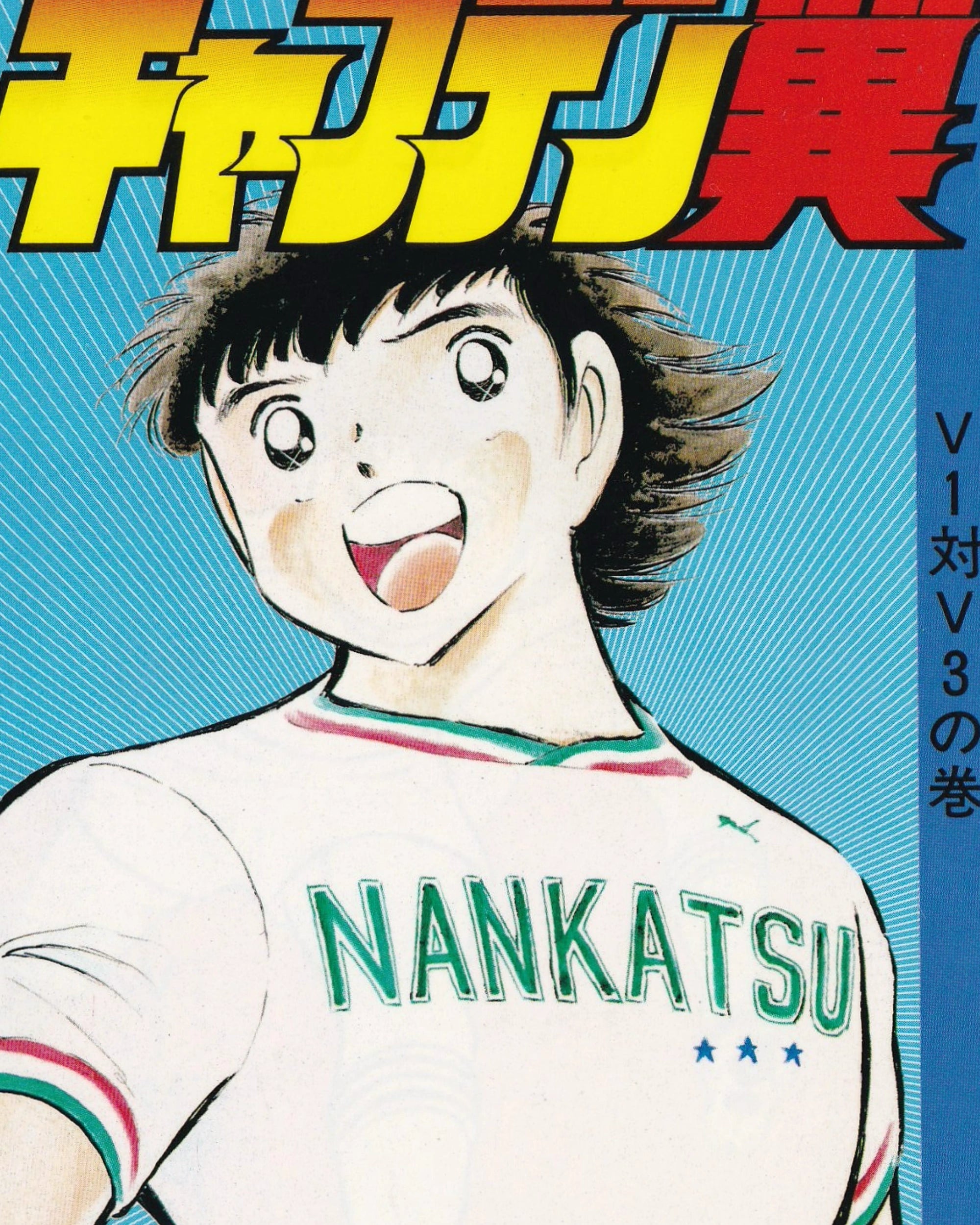 Captain Tsubasa n.24 Manga Jump Comics
