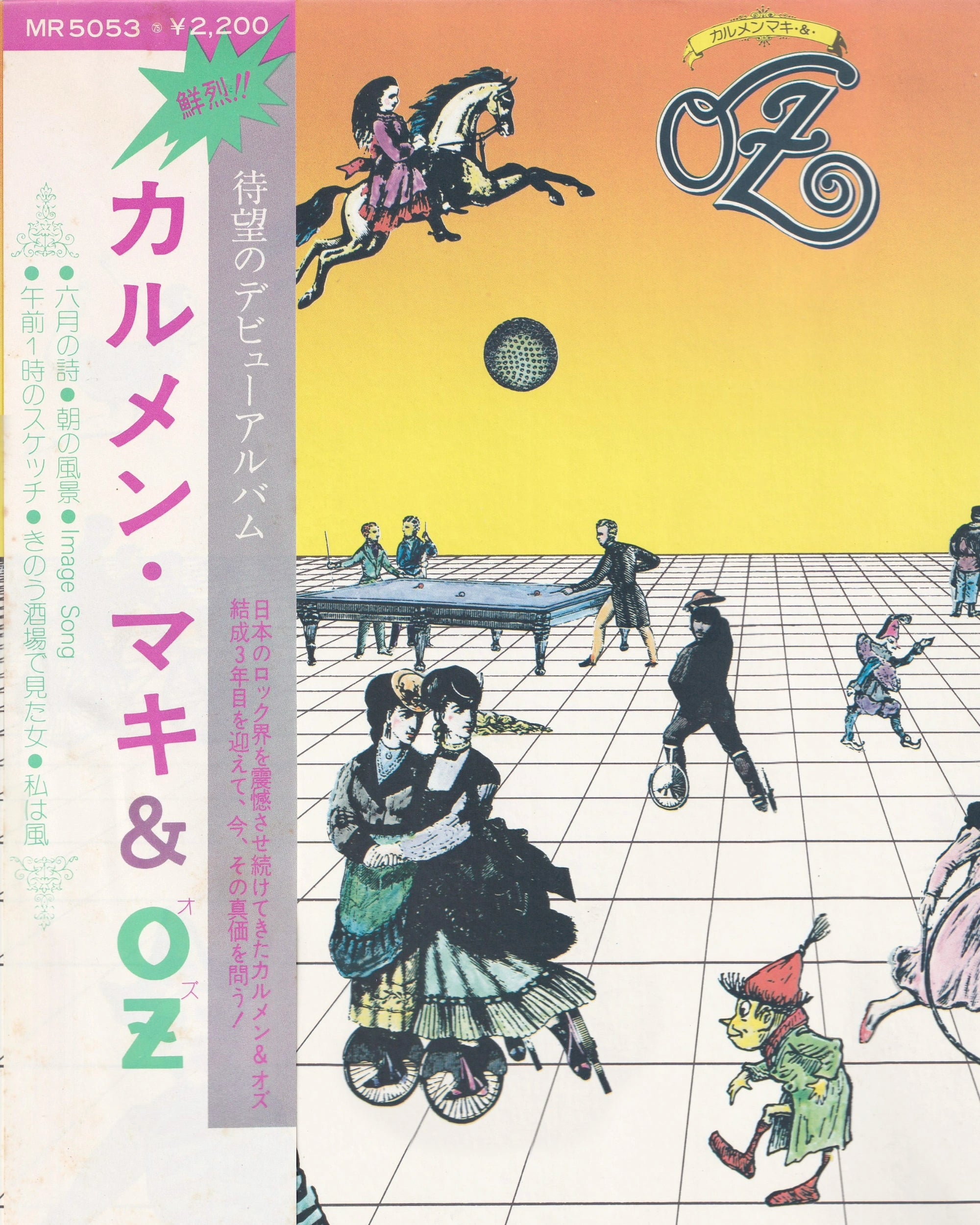 Carmen Maki & Oz - Carmen Maki & Oz 1975 (Jpn)