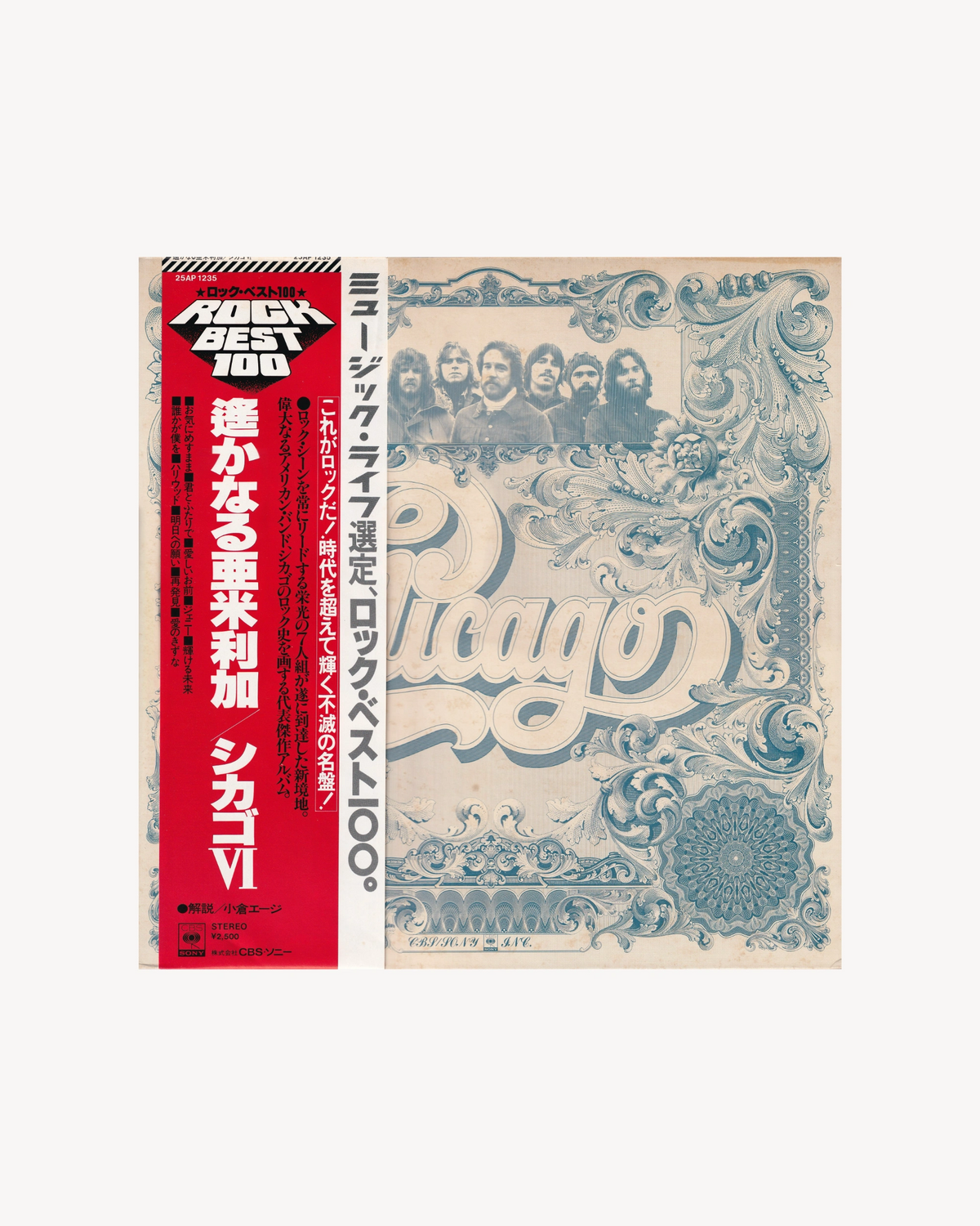 Chicago VI - Chicago 1973 (Jpn)