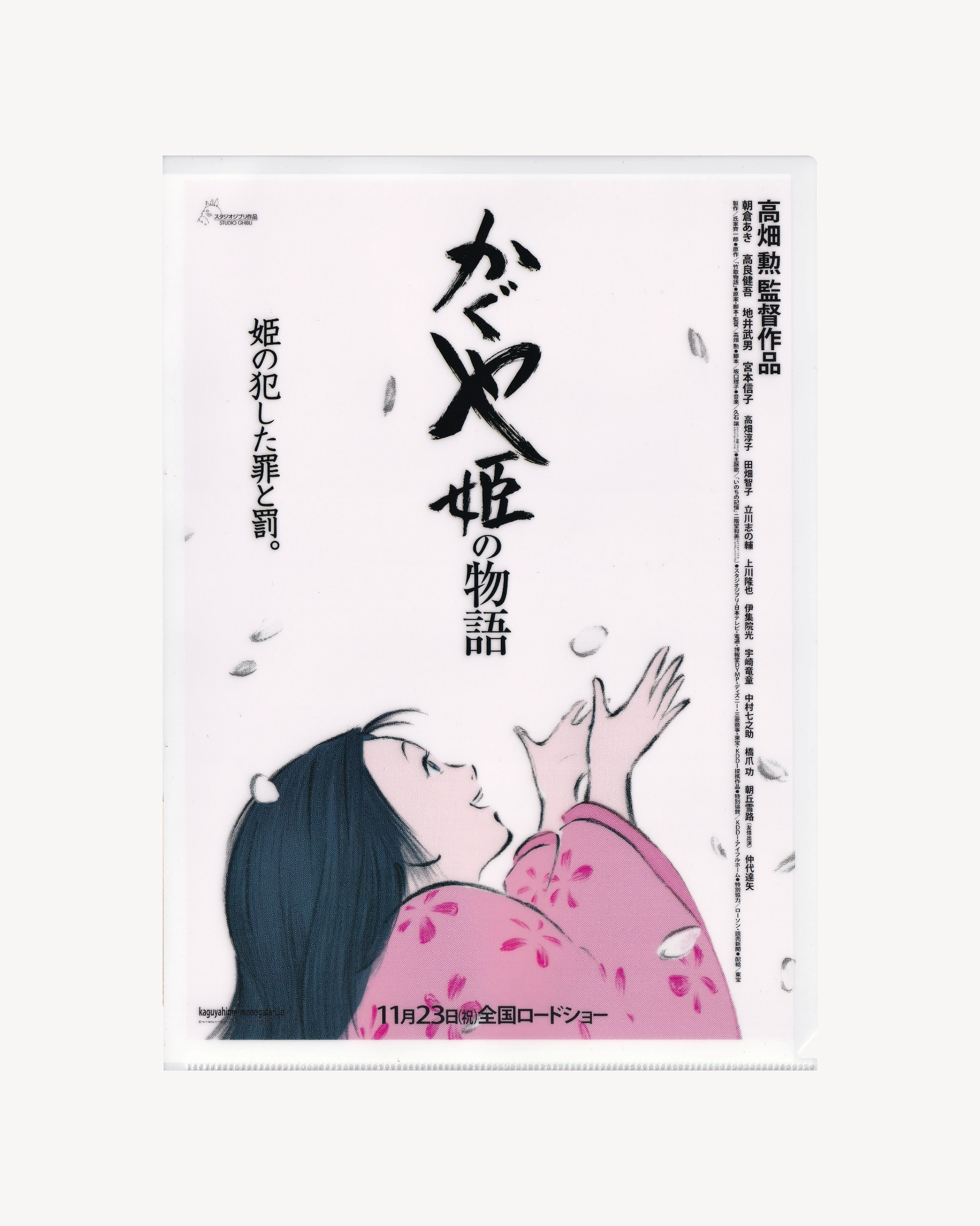 Clear File “Kaguya-hime no monogatari” Studio Ghibli Misc. Studio Ghibli
