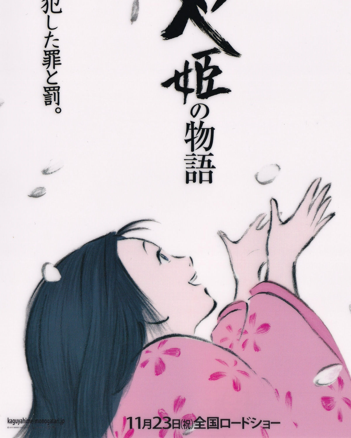 Clear File “Kaguya-hime no monogatari” Studio Ghibli