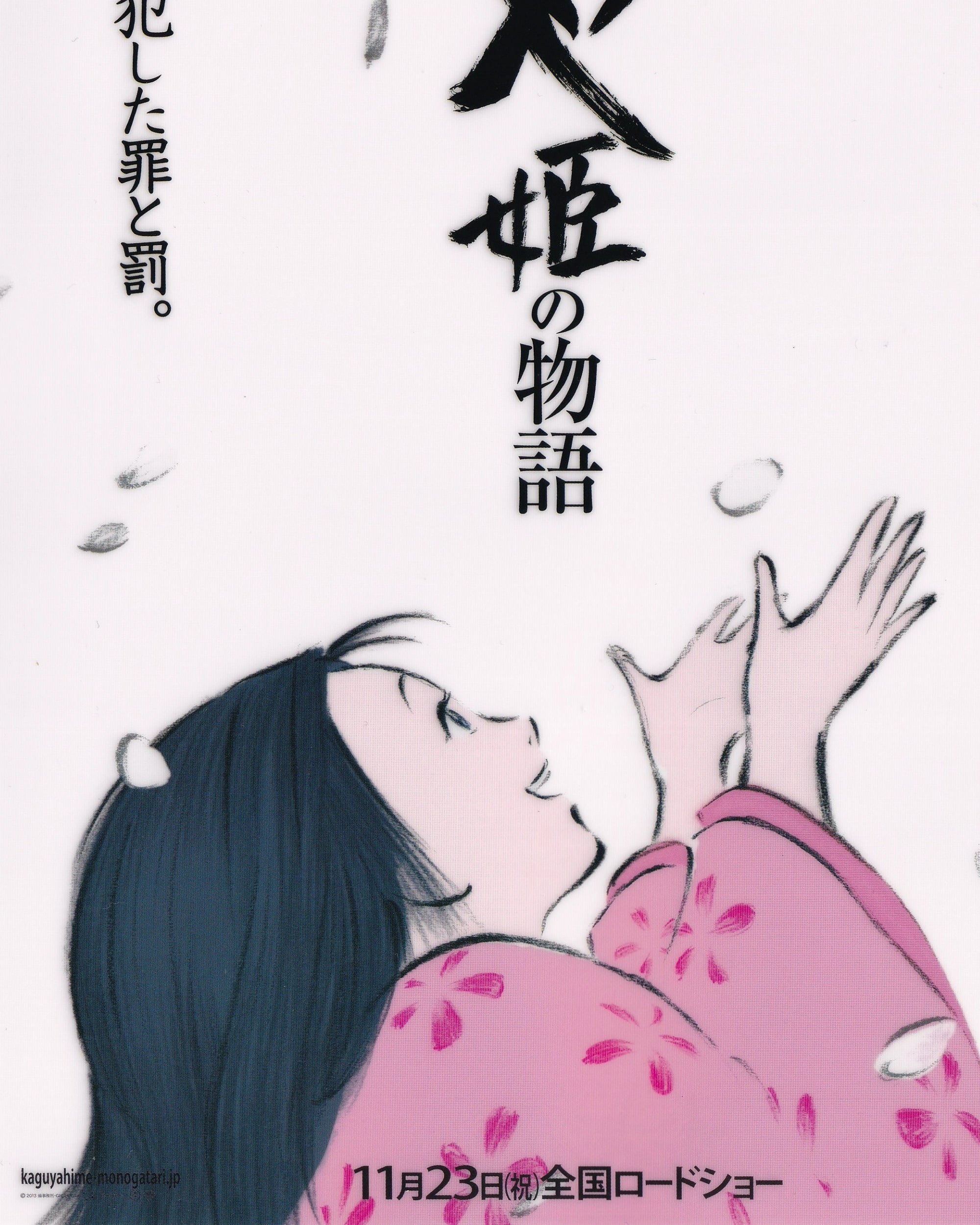 Clear File “Kaguya-hime no monogatari” Studio Ghibli Misc. Studio Ghibli