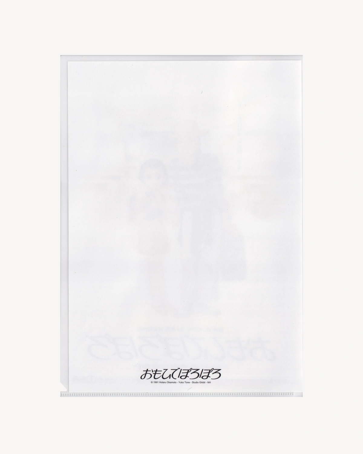Clear File “Omohide Poro Poro” Studio Ghibli