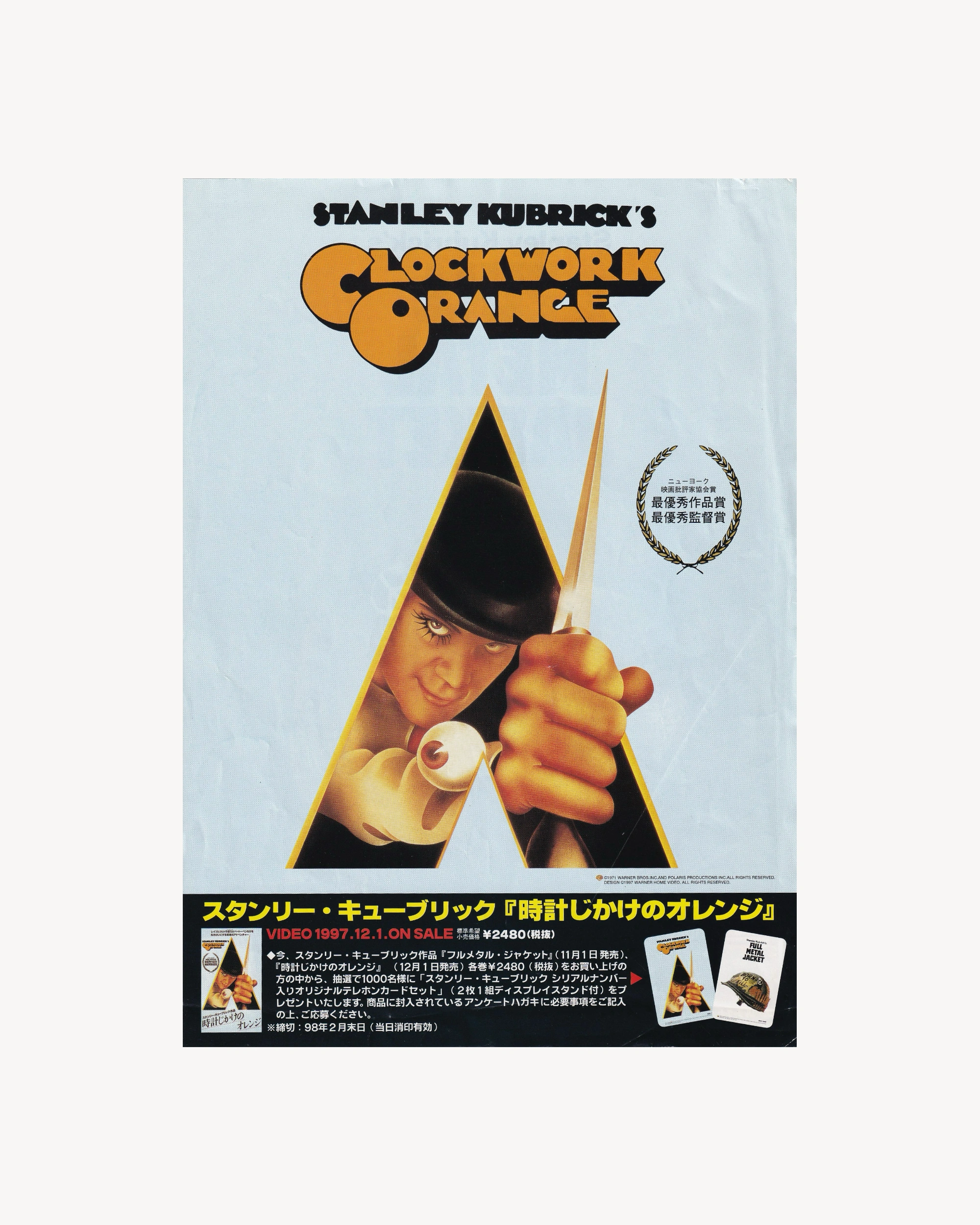 Clockwork Orange / Full Metal Jacket Cinema Flyer - Jpn