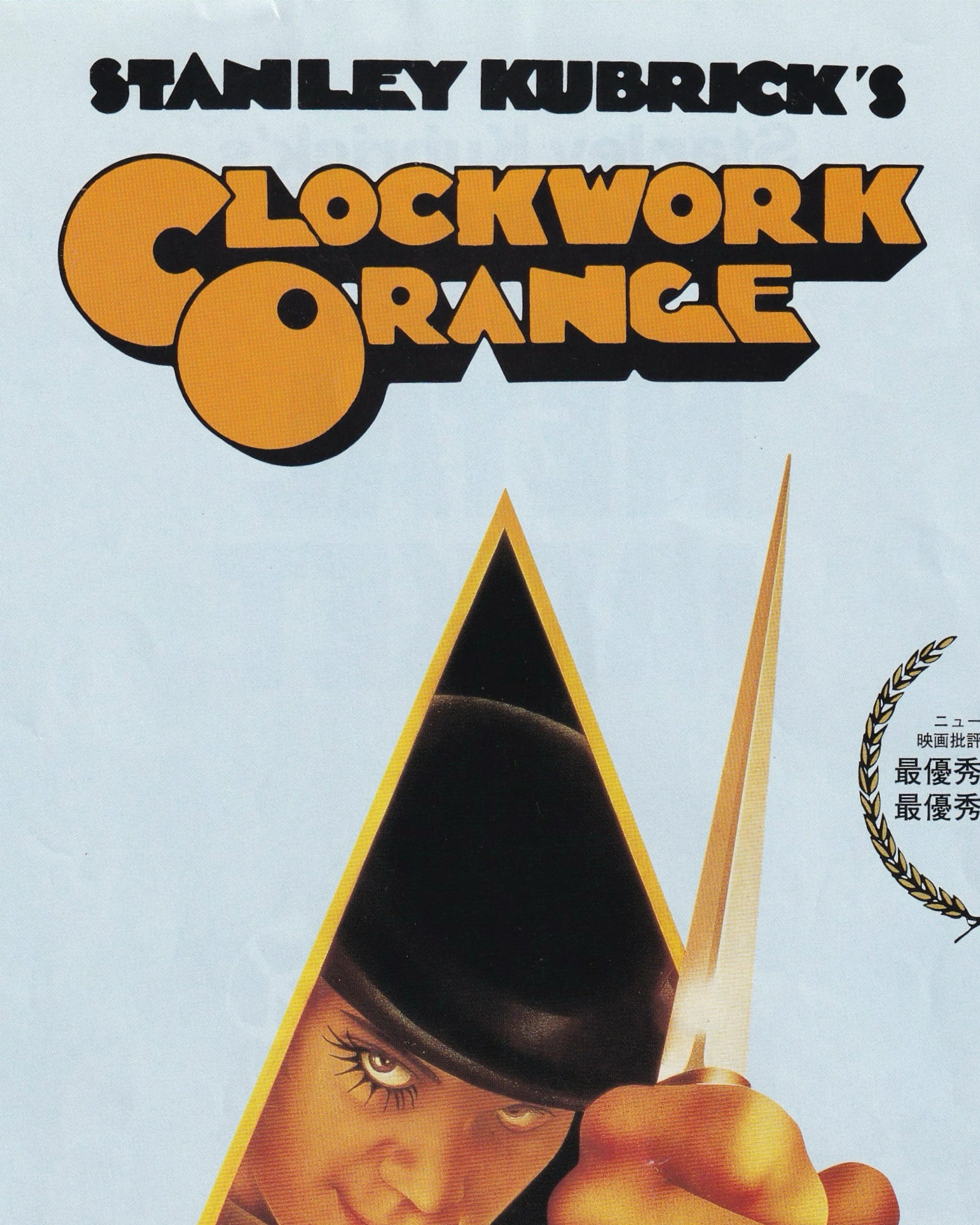 Clockwork Orange / Full Metal Jacket Cinema Flyer - Jpn