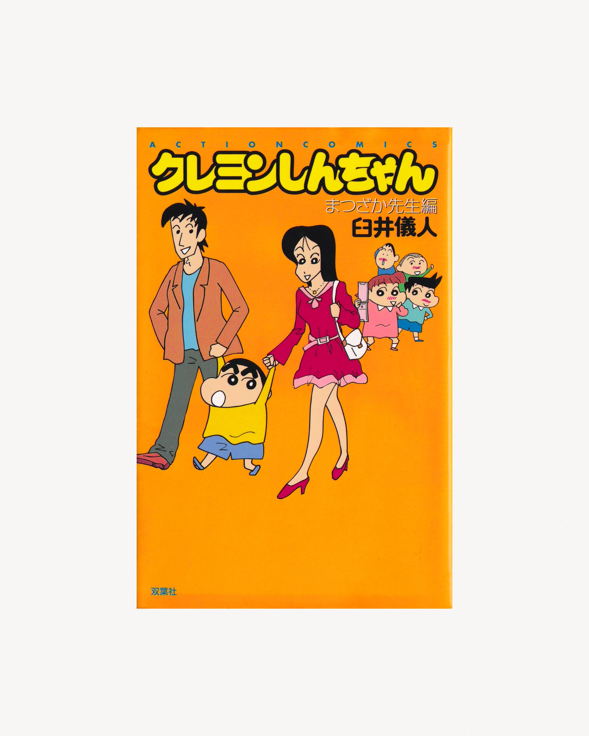 Crayon Shin-Chan “Teacher Matsuzaka” Manga Action Comics
