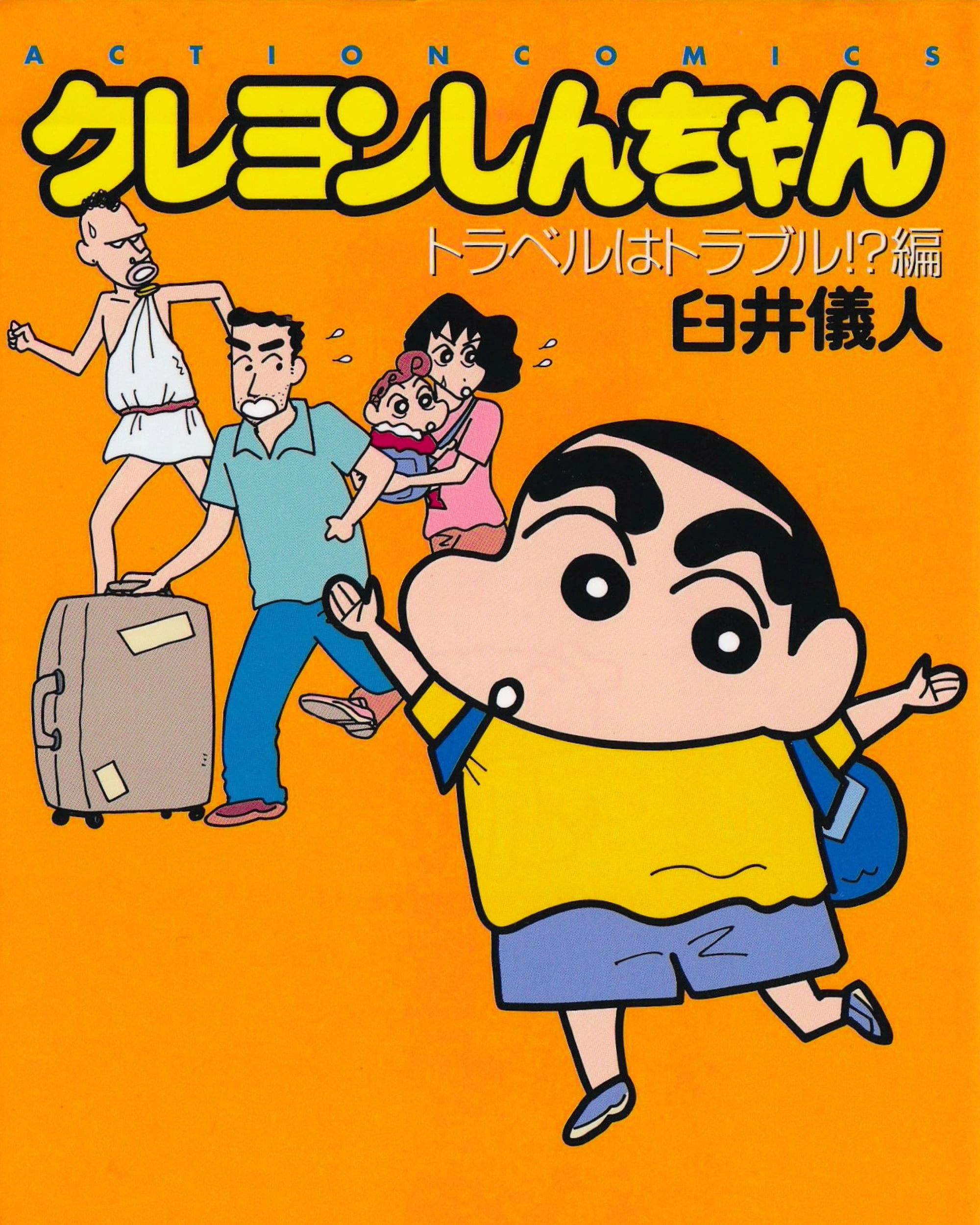 Crayon Shin-Chan “Travel is Trouble!?” Manga Action Comics