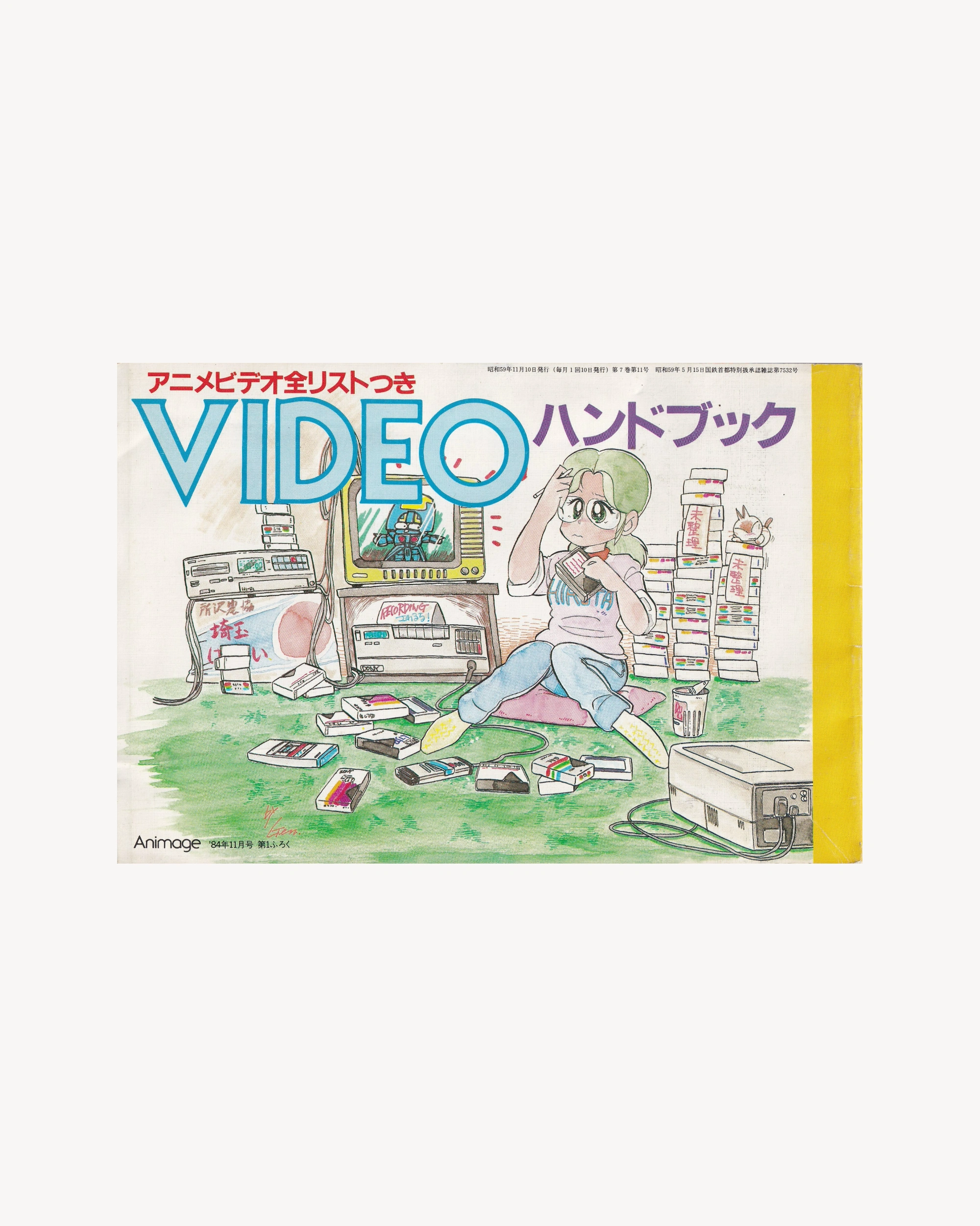 Creamy Mami Video Handbook Old Books Animage