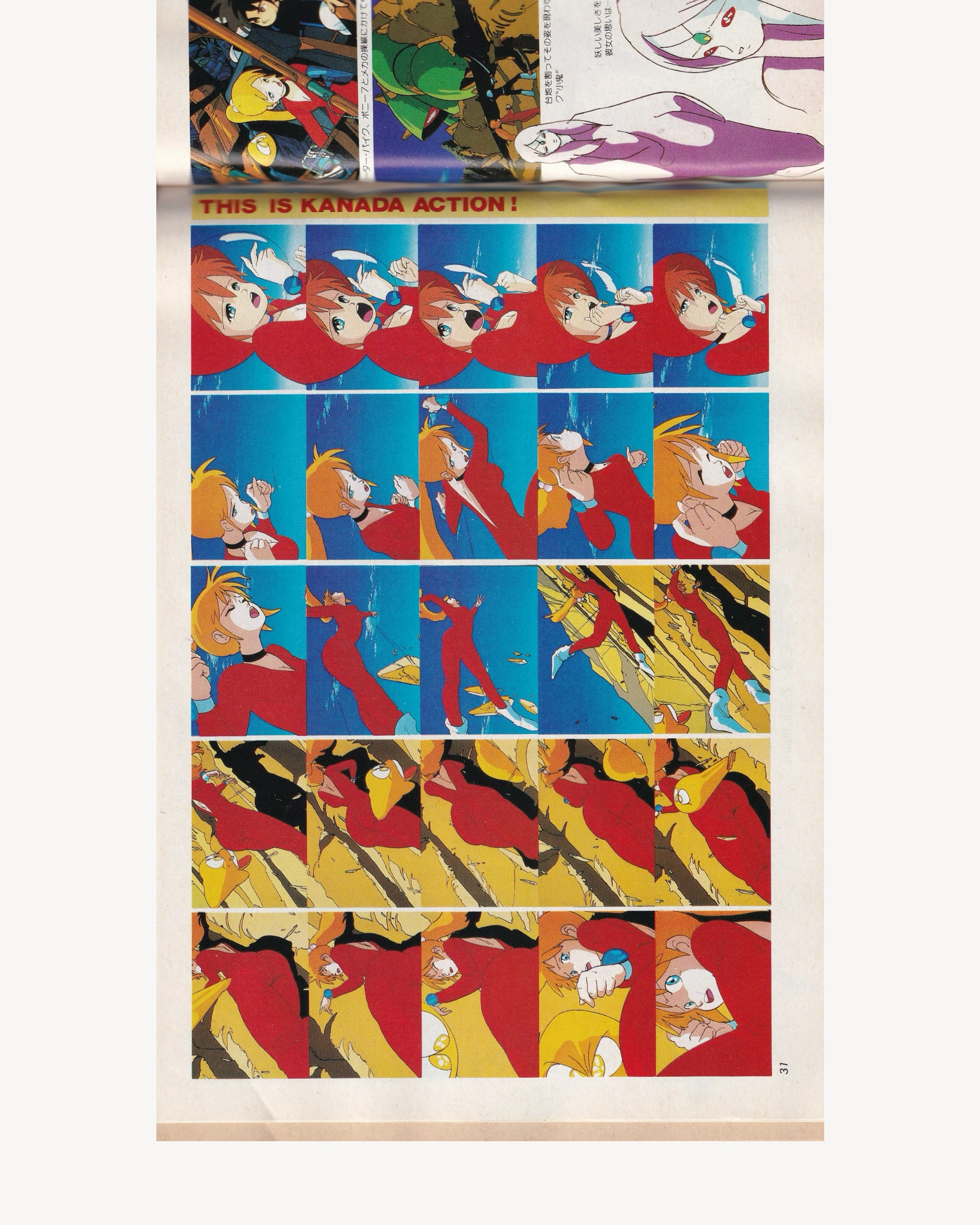 Creamy Mami Video Handbook Old Books Animage