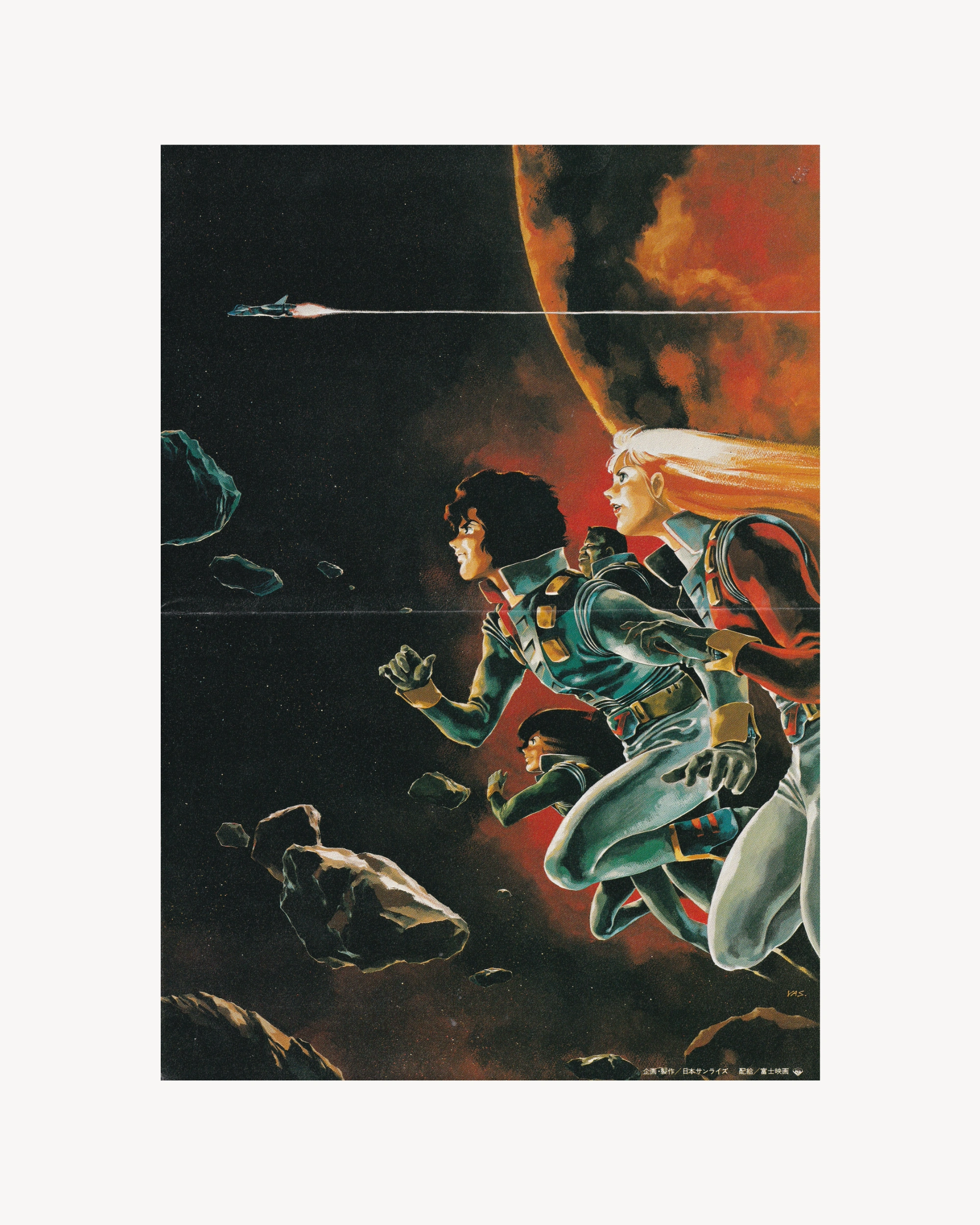 Crusher Joe Cinema Booklet - Jpn Cinema Booklets Props!