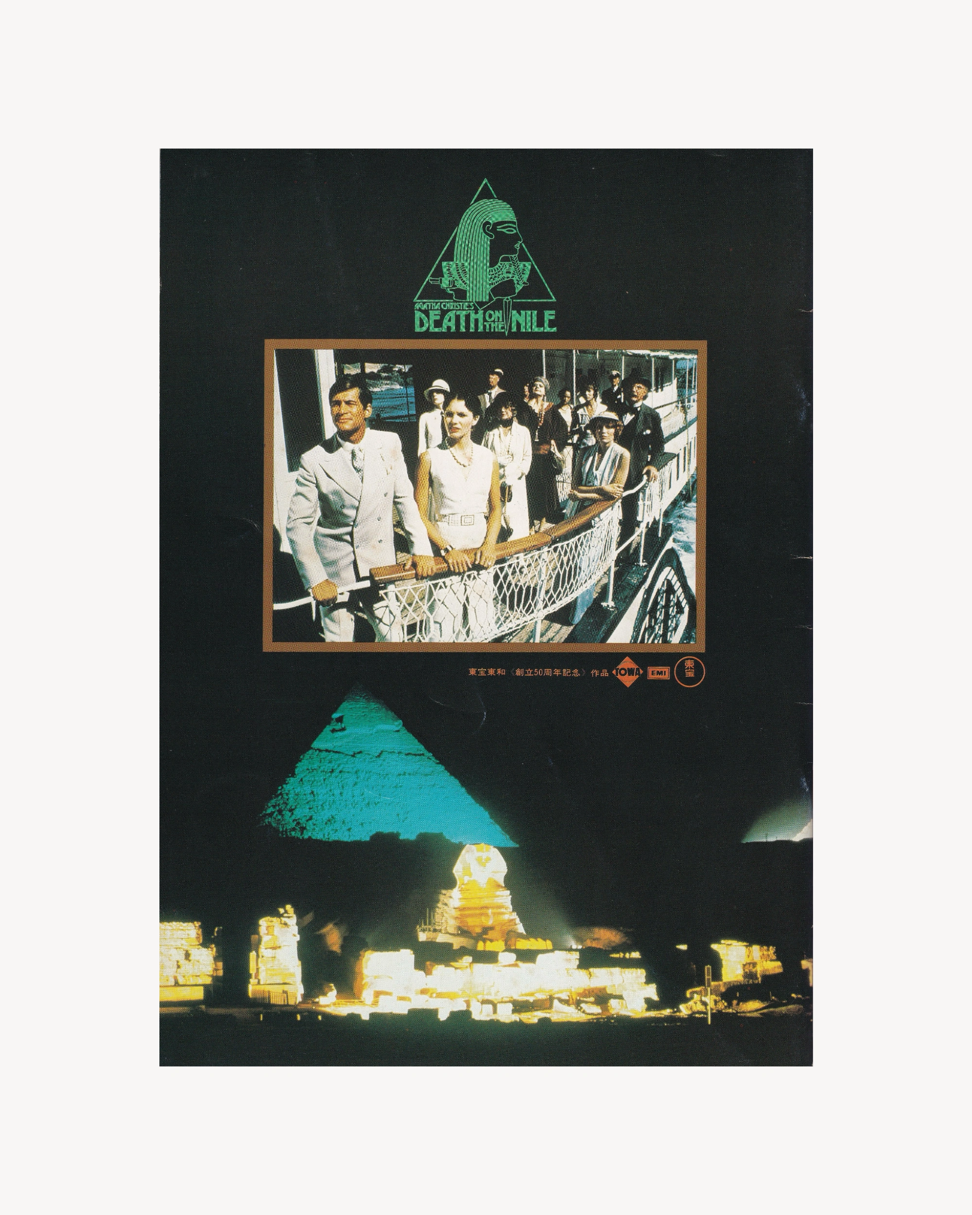 Death one the Nile, Agatha Christie’s Cinema Booklet - Jpn Cinema Booklets Props!