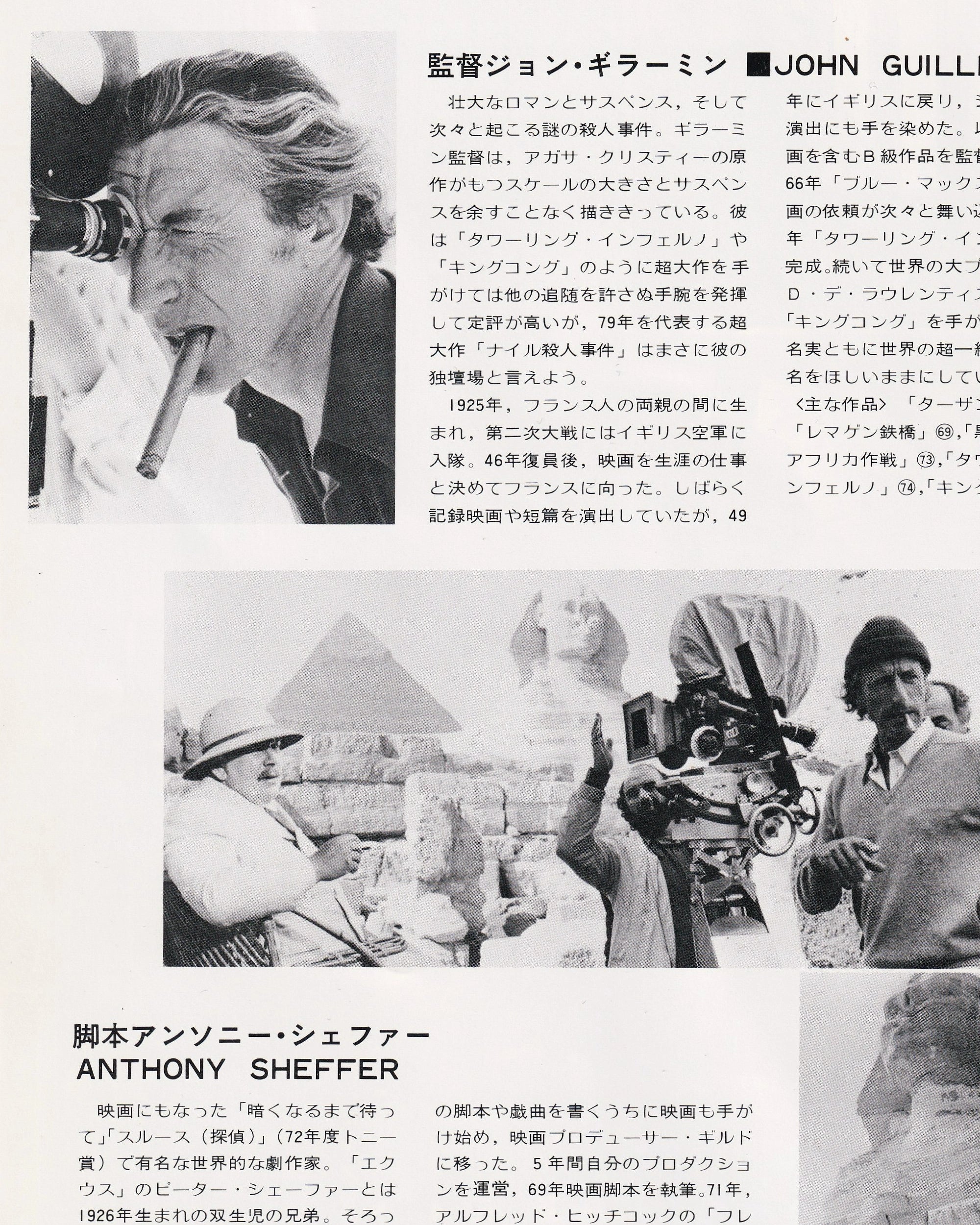 Death one the Nile, Agatha Christie’s Cinema Booklet - Jpn Cinema Booklets Props!