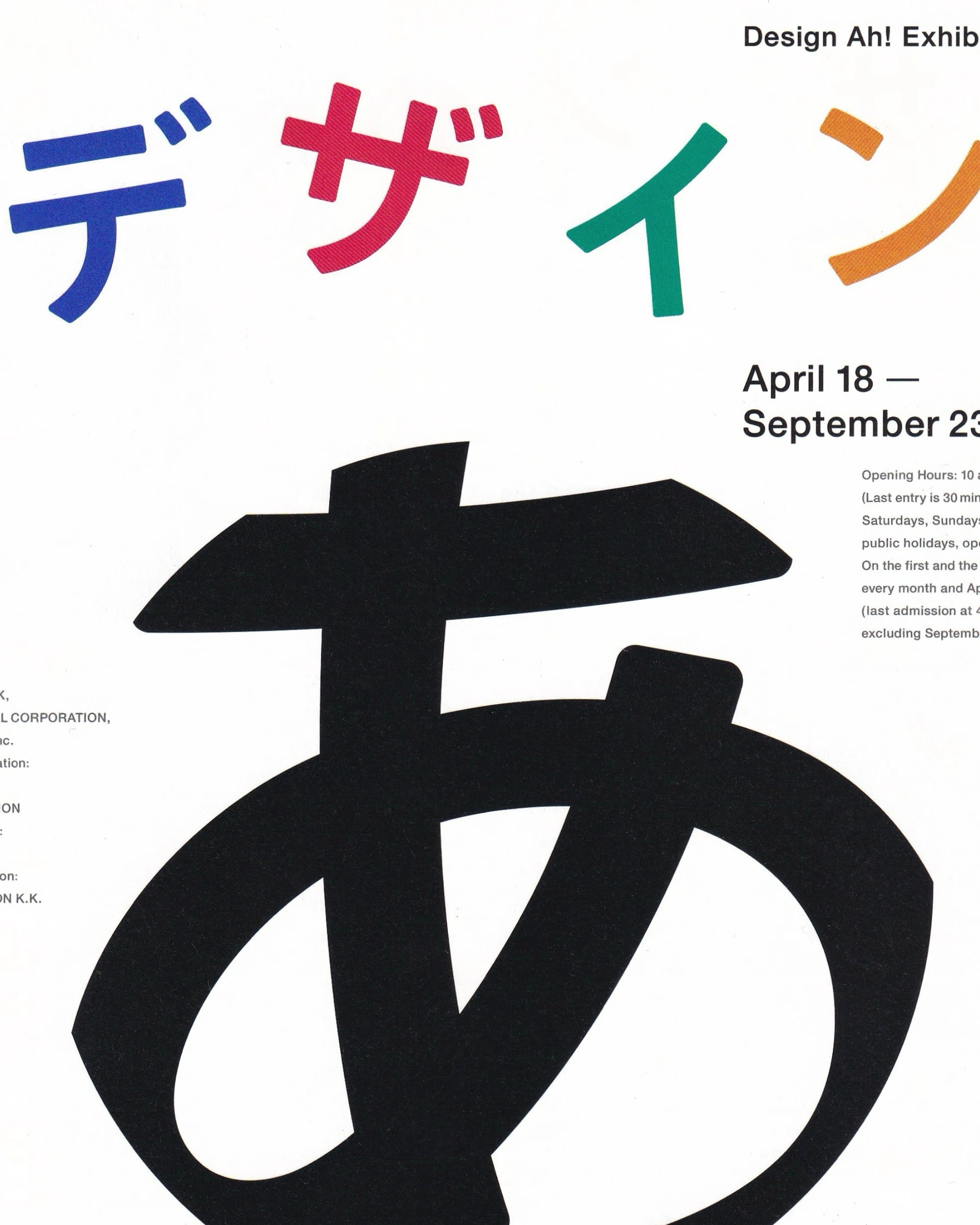 Design Ah! Exhibition neo ’25 Jpn Posters Props!