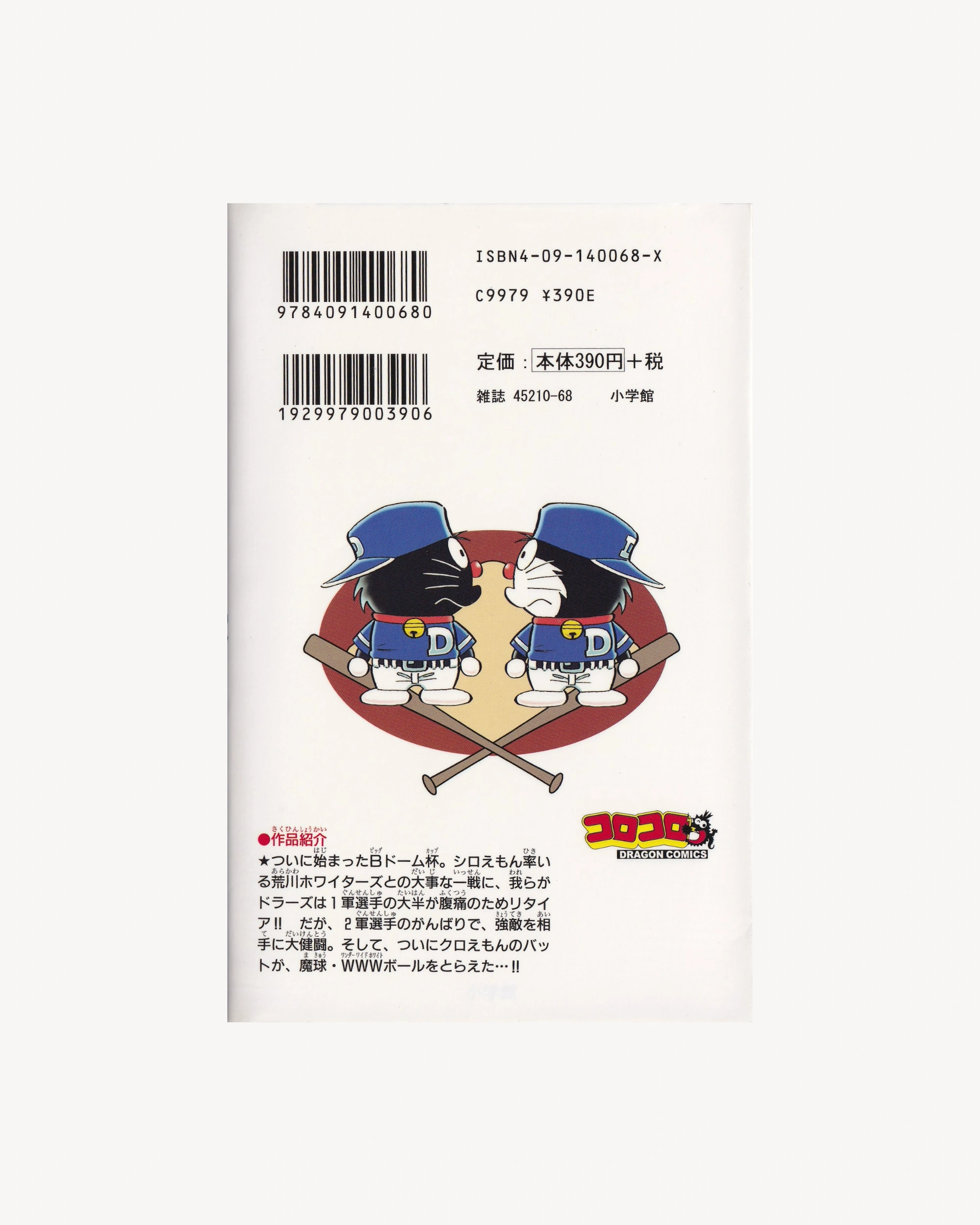 Dorabase n.10 Manga Props!