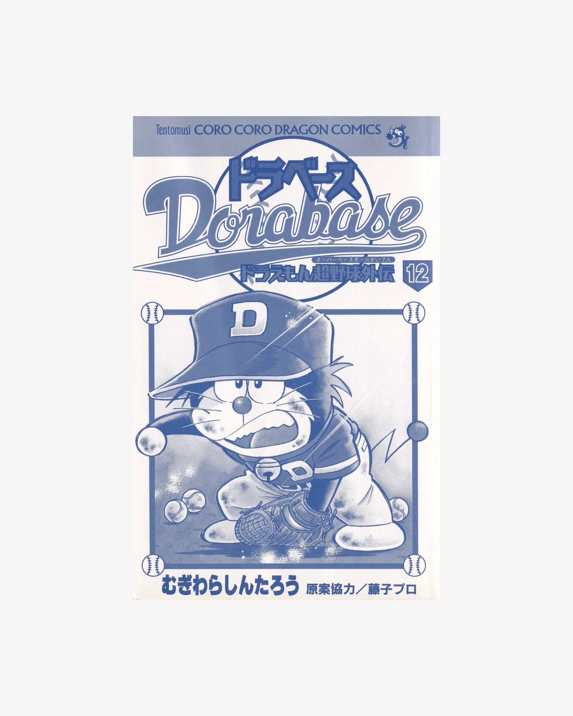 Dorabase n.12 Manga Props!