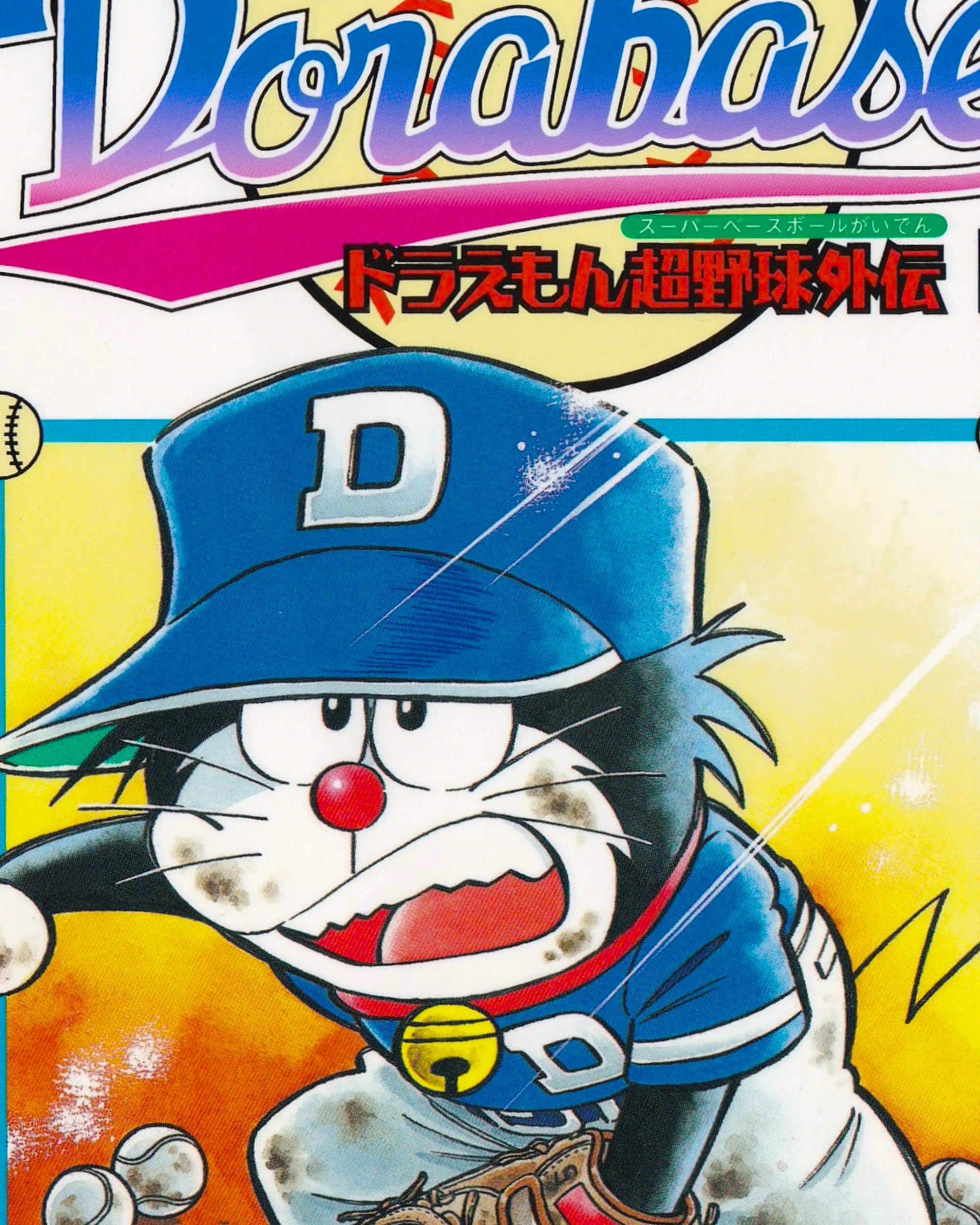 Dorabase n.12 Manga Props!