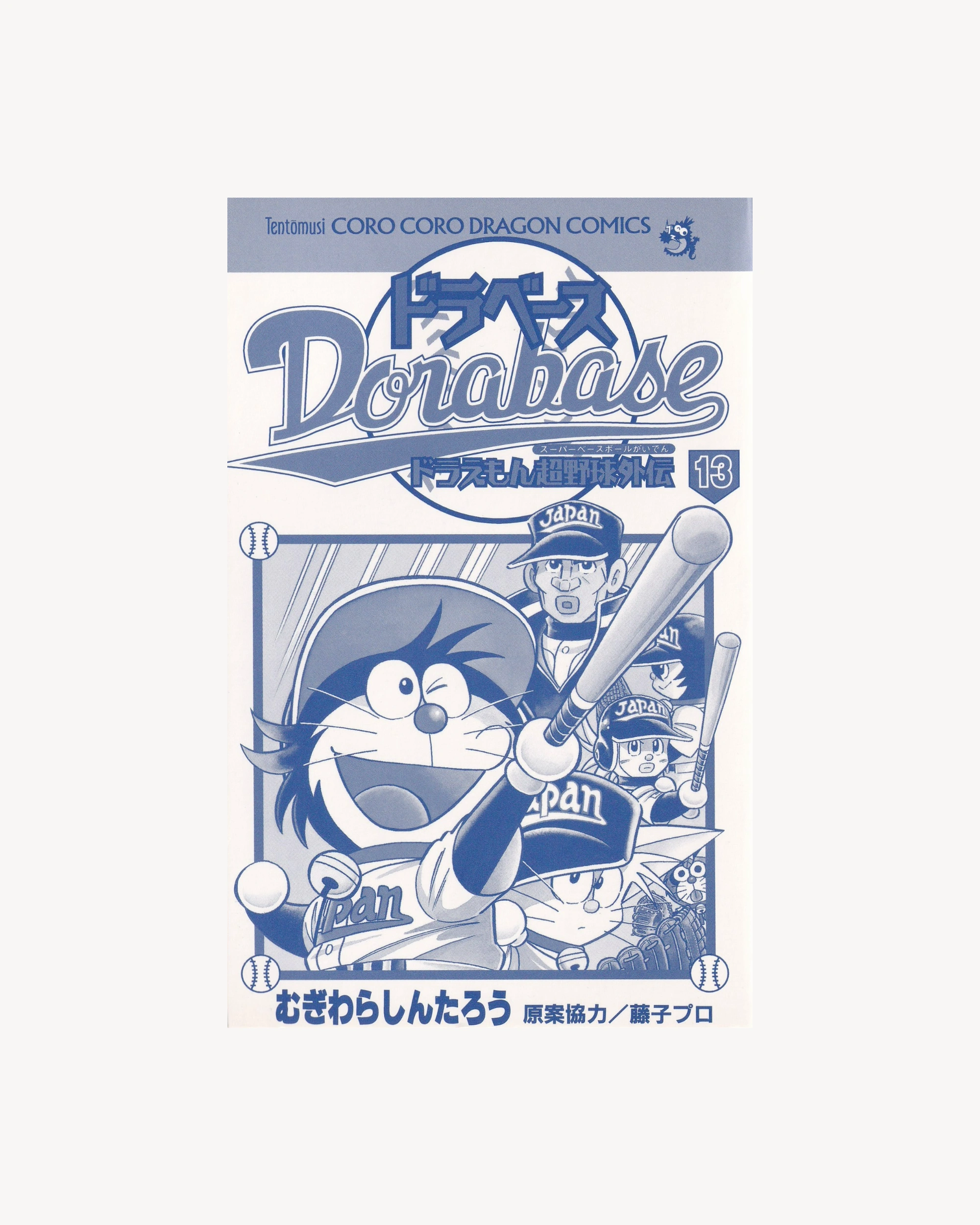 Dorabase n.13 Manga Props!