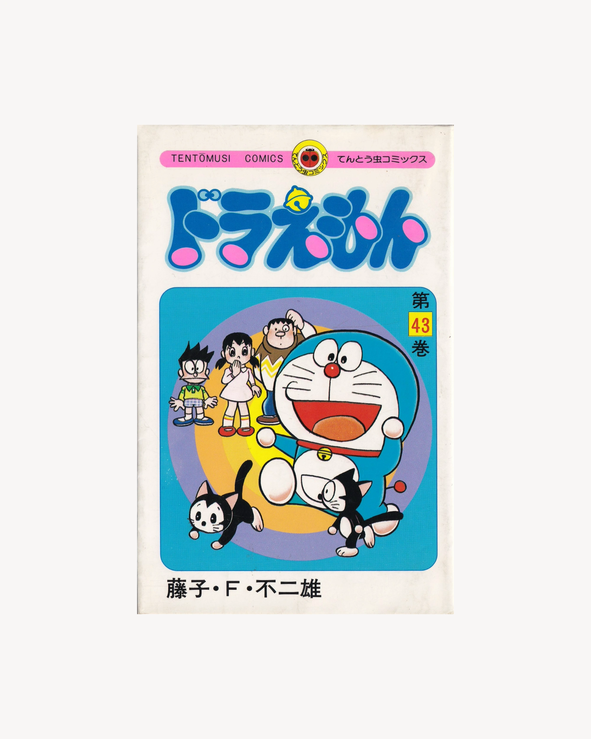 Doraemon n.43 Manga Tentōmusi Comics
