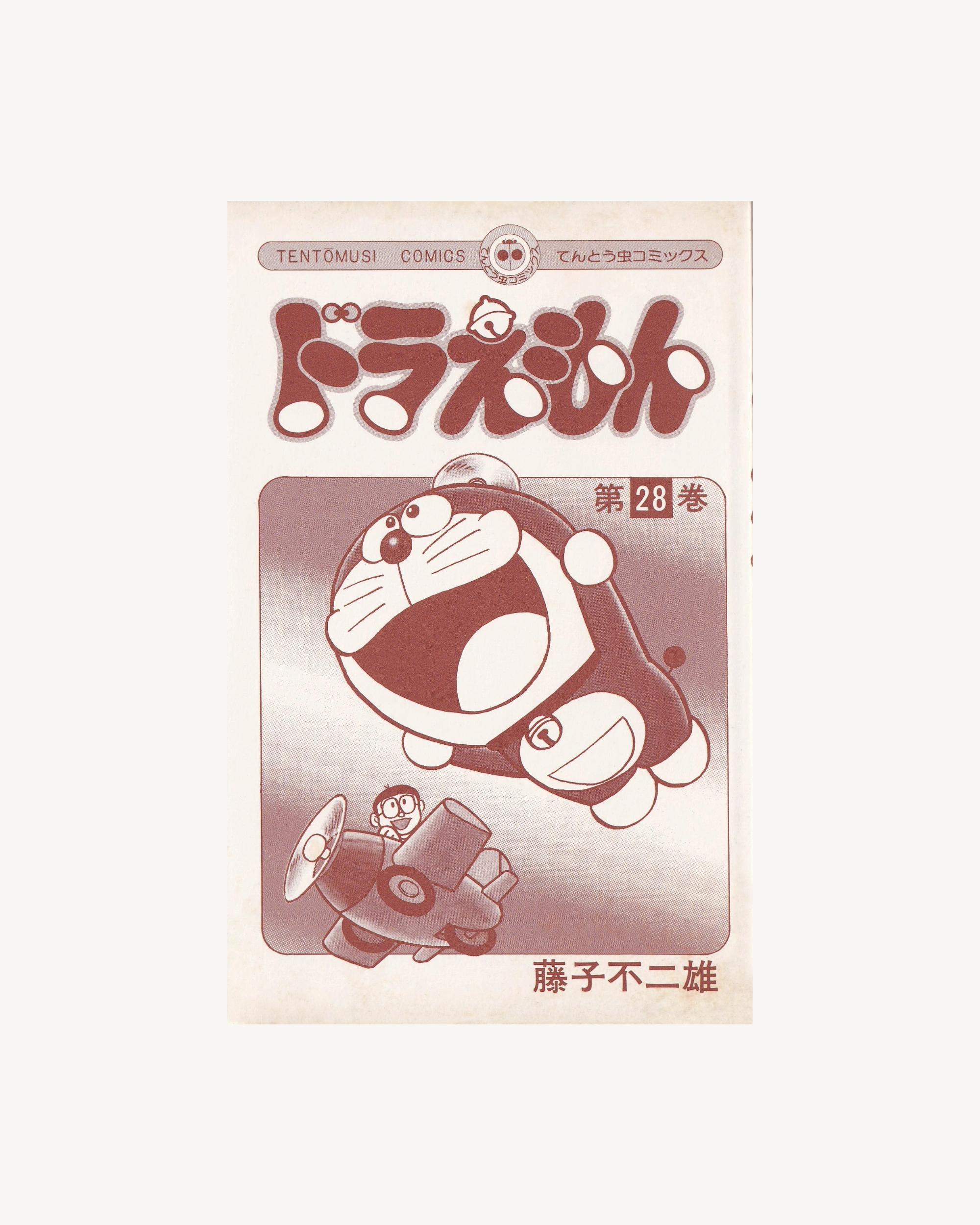 Doraemon n.28 Manga Tentōmusi Comics