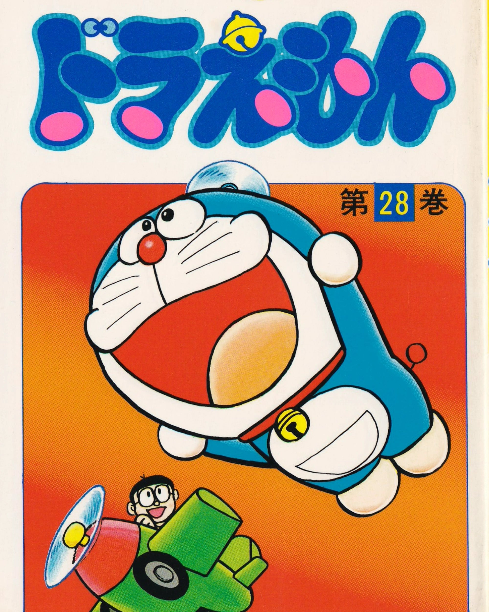 Doraemon n.28 Manga Tentōmusi Comics