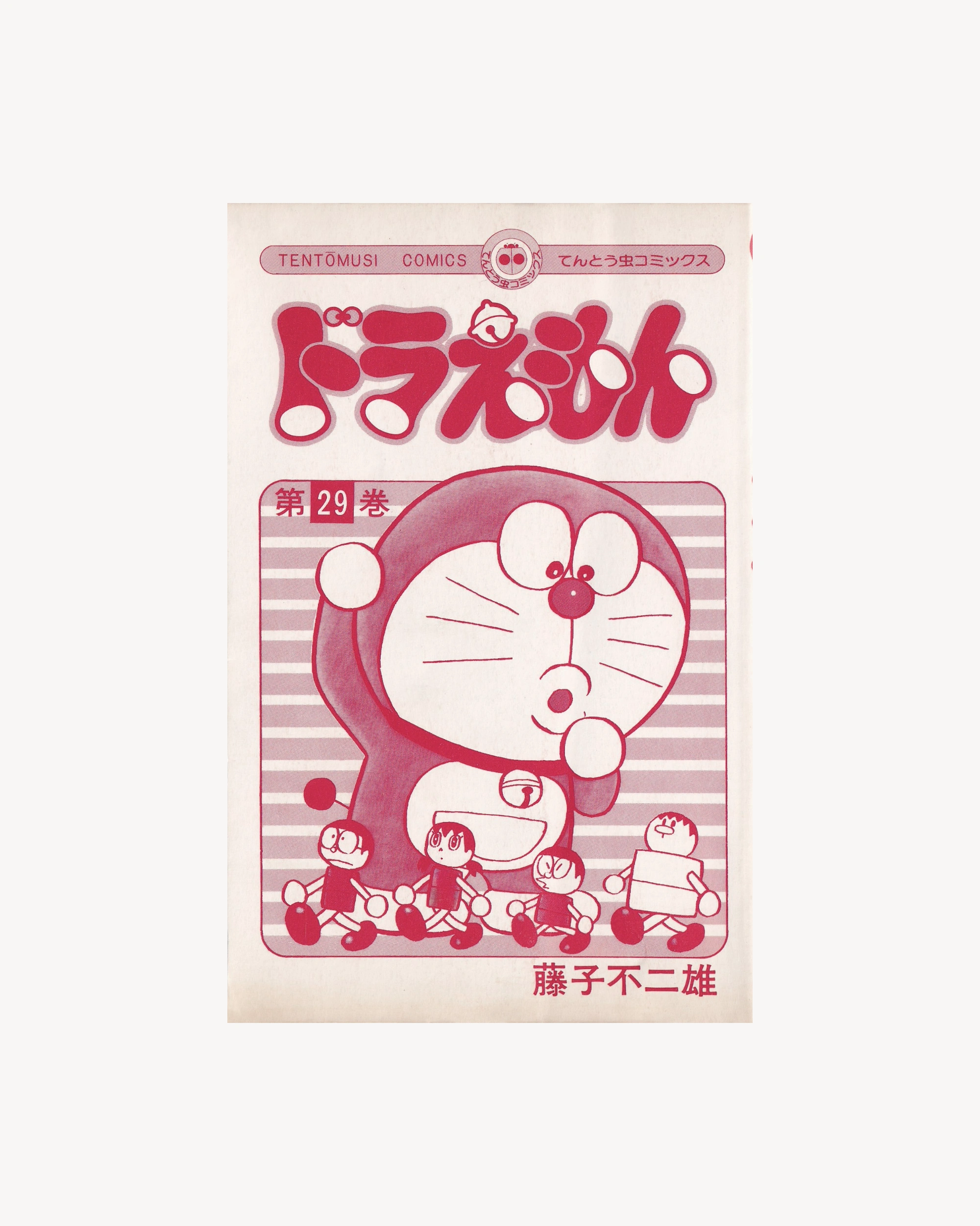 Doraemon n.29 Manga Tentōmusi Comics