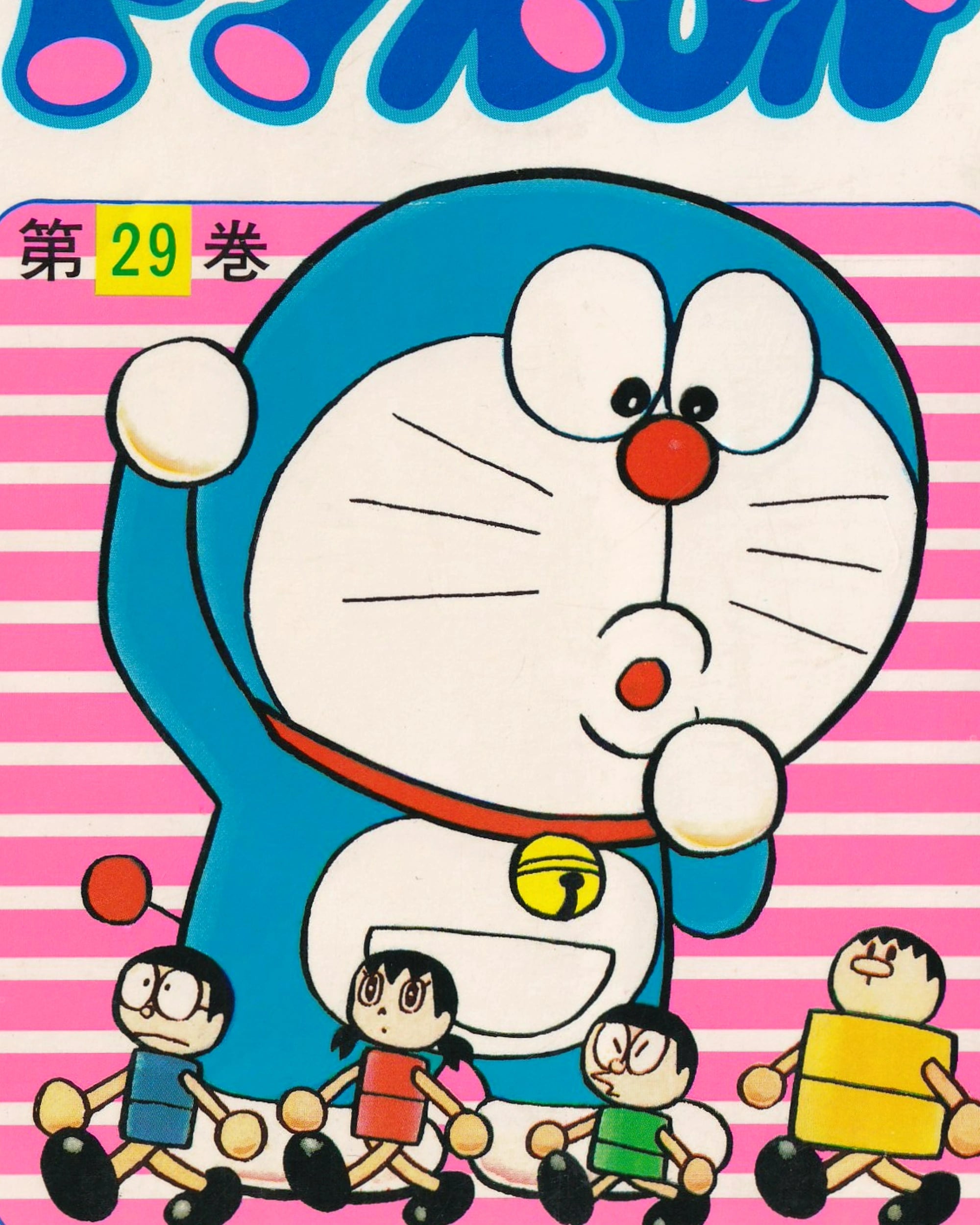 Doraemon n.29 Manga Tentōmusi Comics