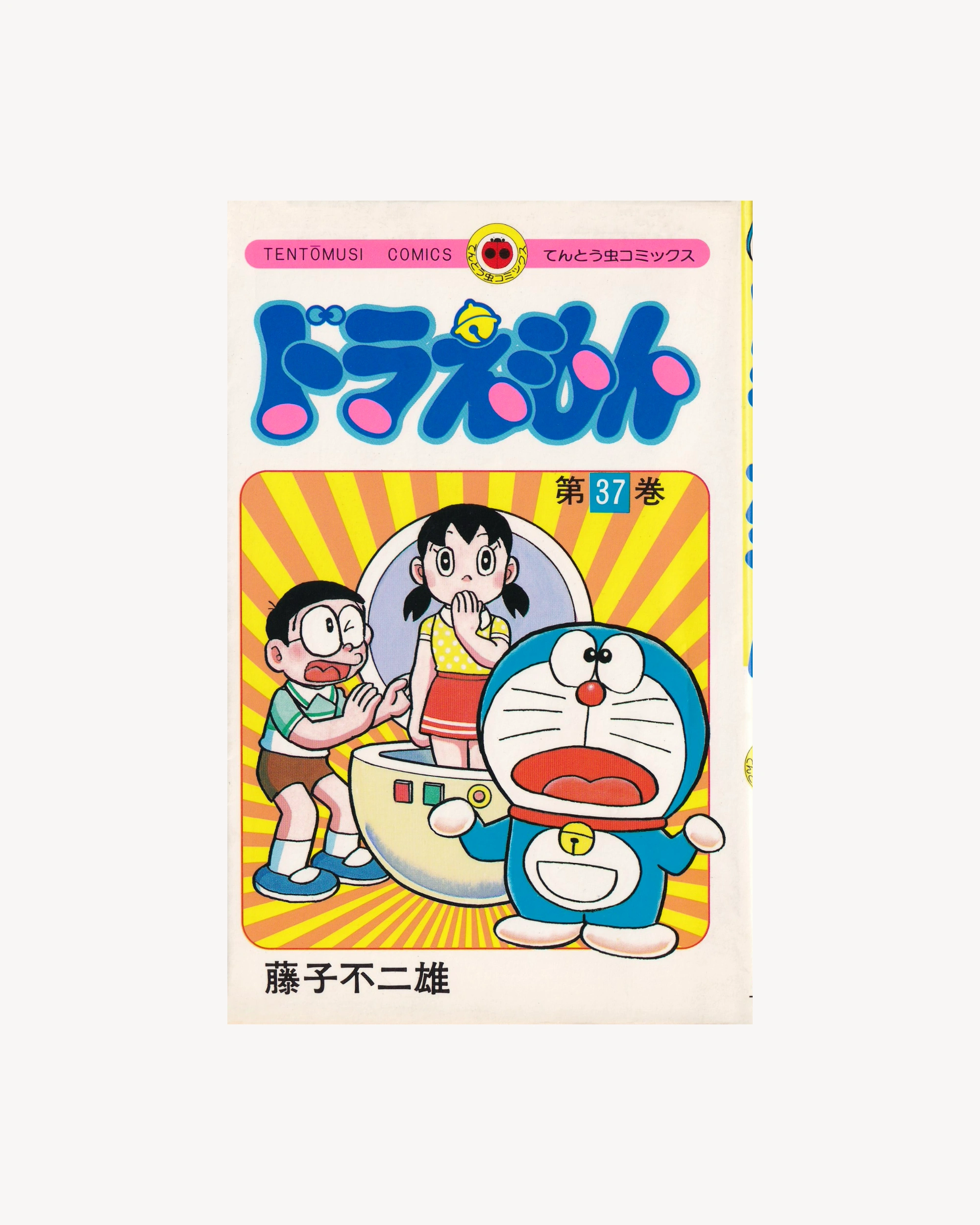 Doraemon n.37 Manga Tentōmusi Comics