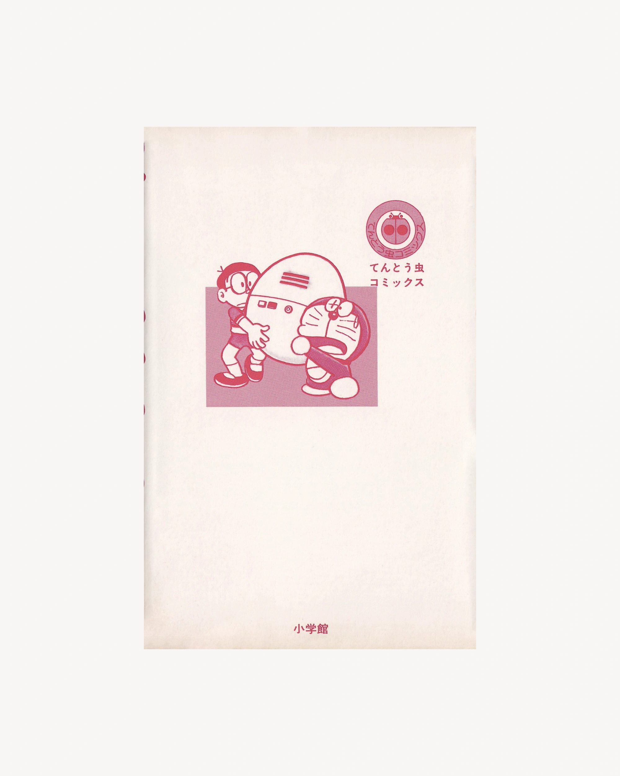 Doraemon n.37 Manga Tentōmusi Comics