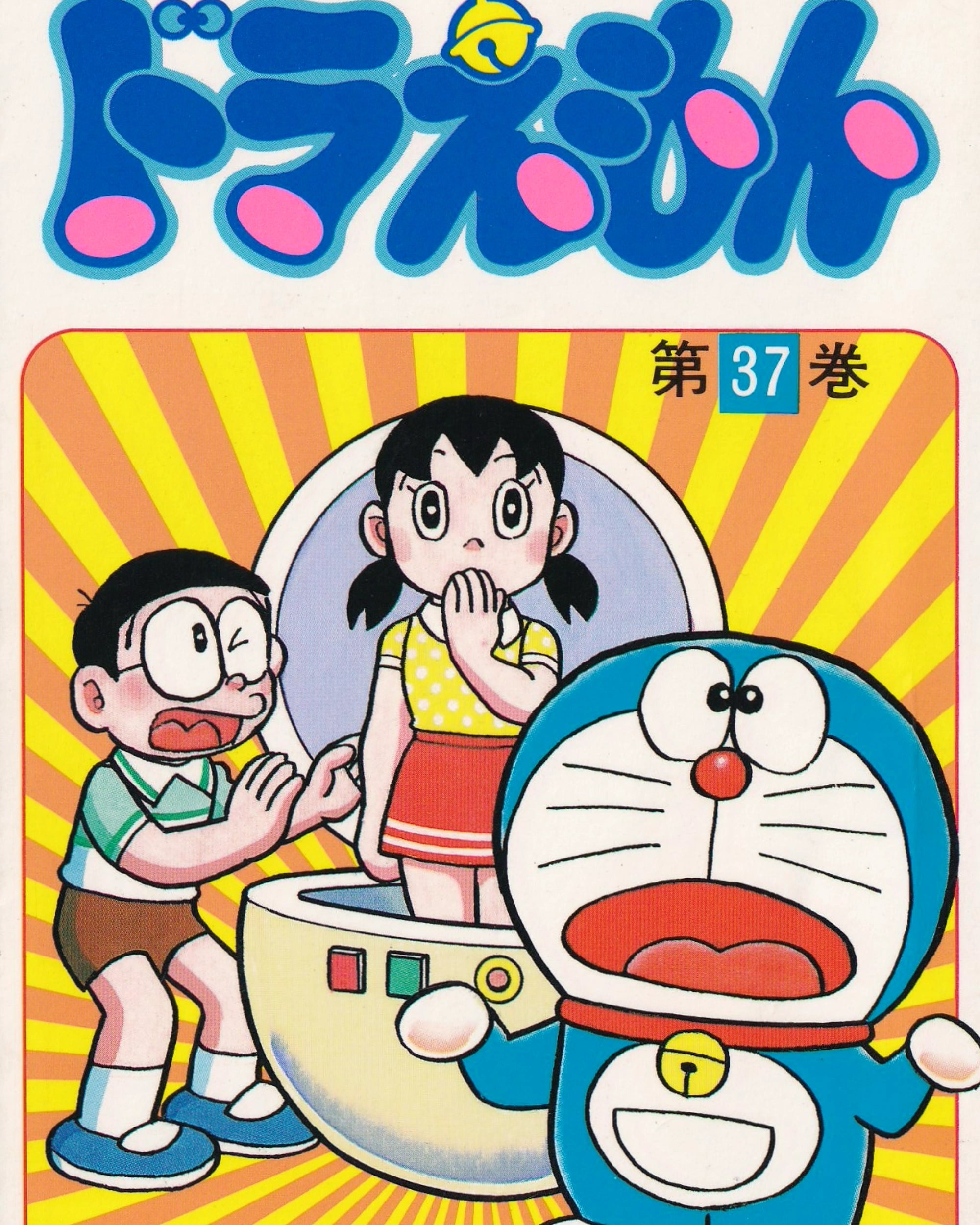 Doraemon n.37 Manga Tentōmusi Comics