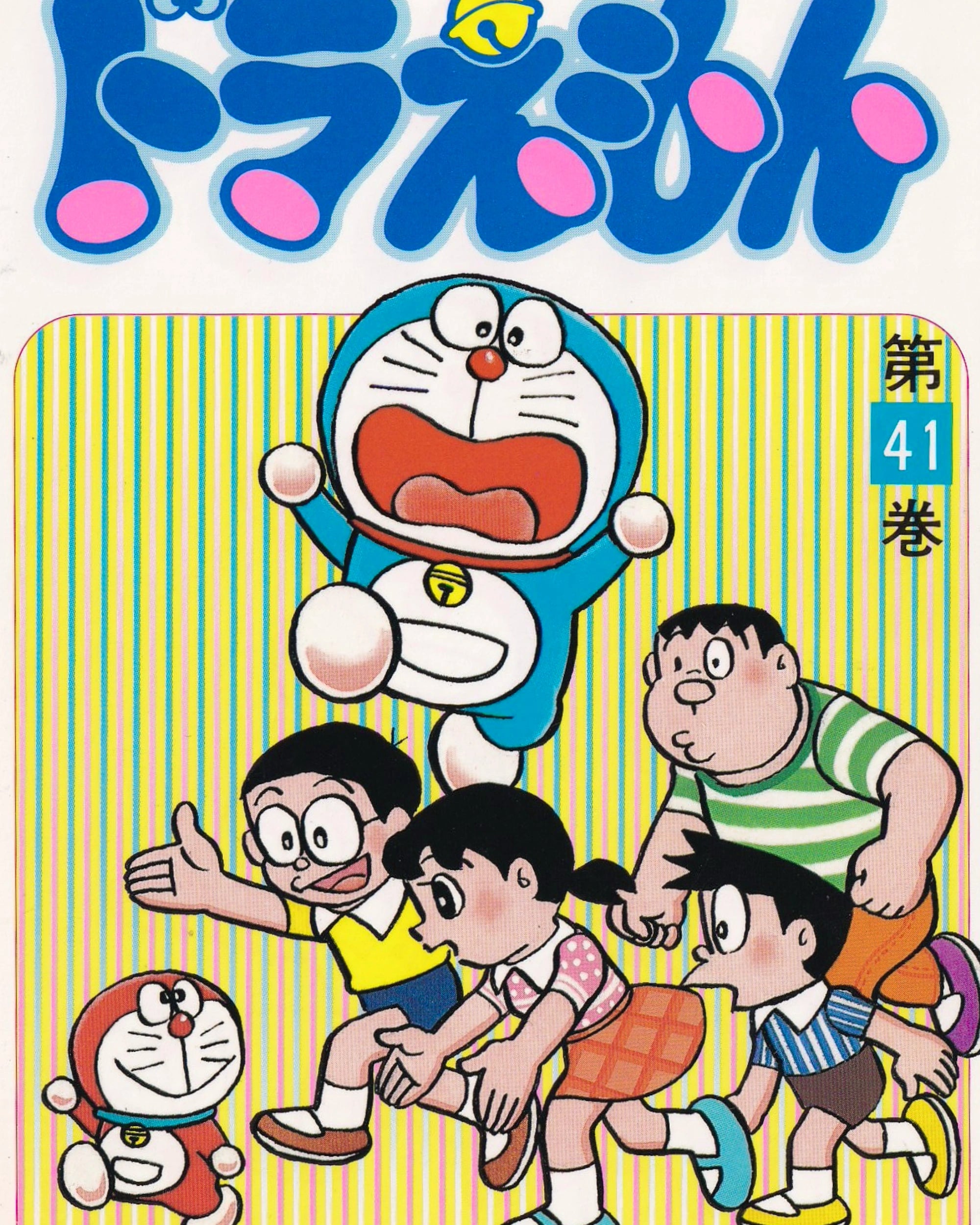 Doraemon n.41 Manga Tentōmusi Comics