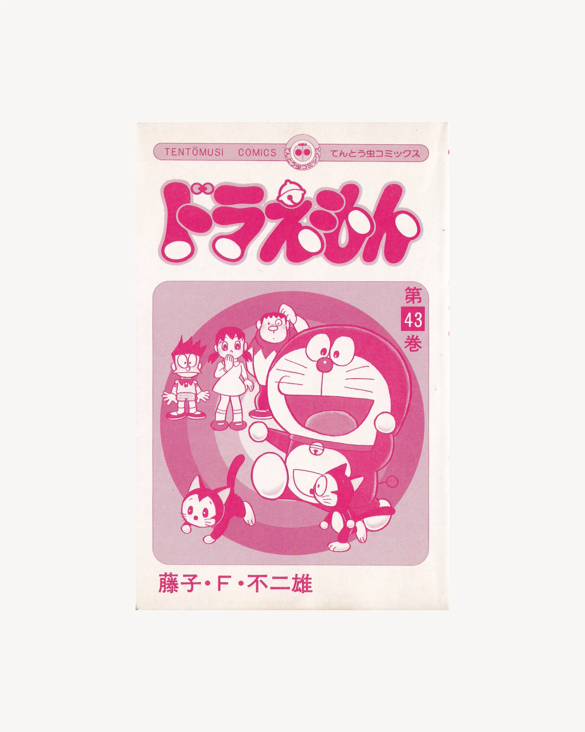 Doraemon n.43 Manga Tentōmusi Comics