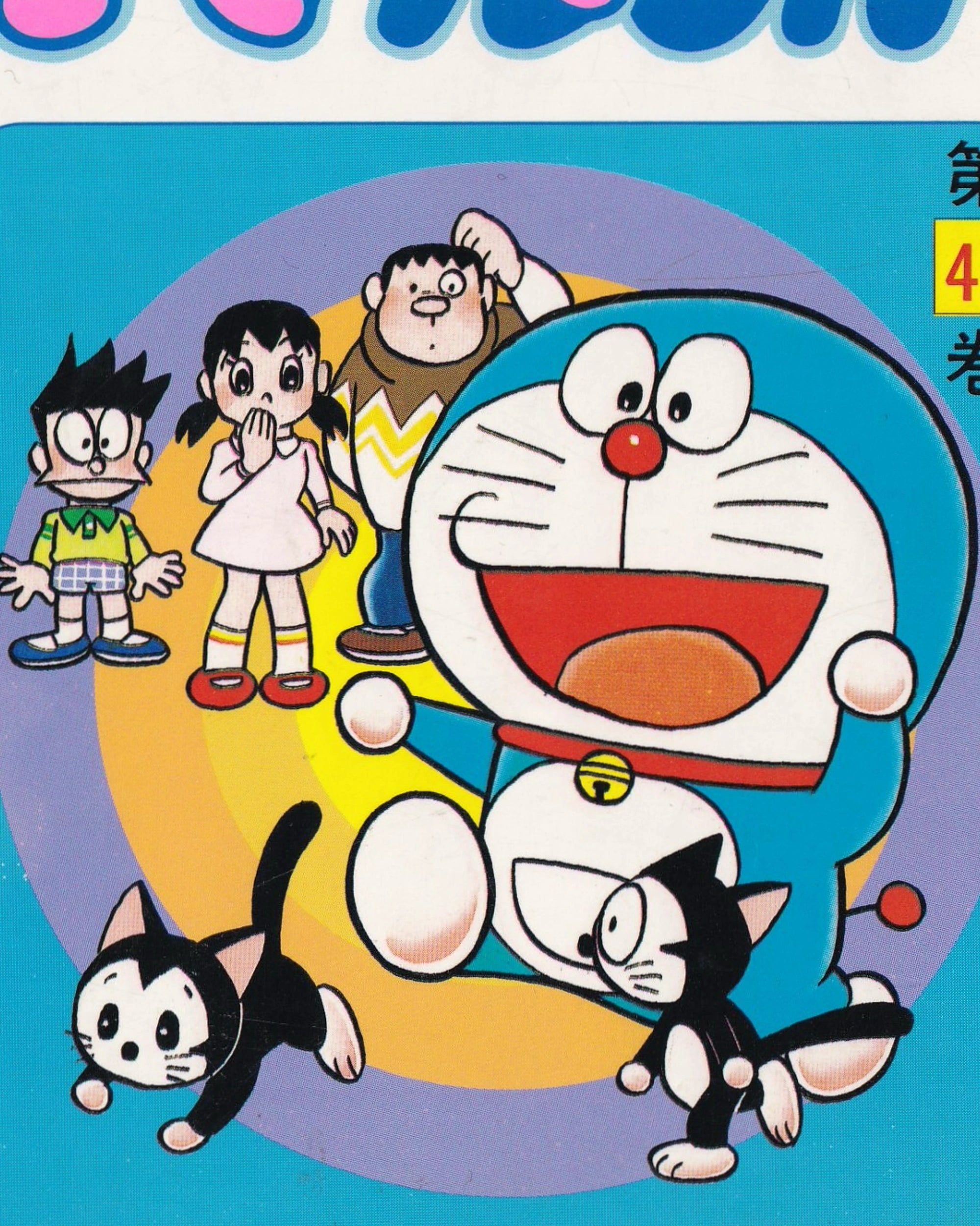 Doraemon n.43 Manga Tentōmusi Comics