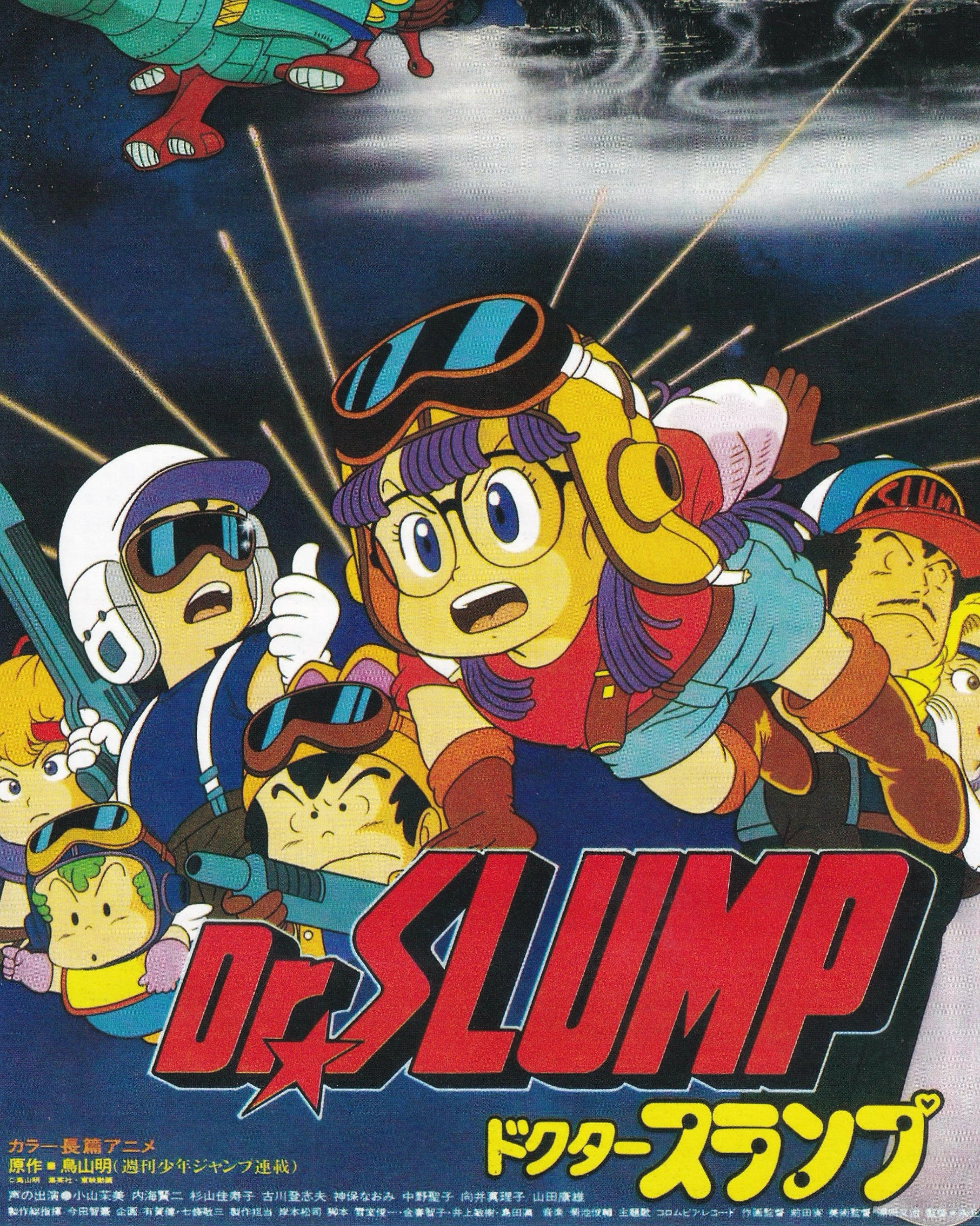 Dr.Slump: "Hoyoyo! Space Adventure" Cinema Flyer - Jpn Cinema Posters Akira Toriyama