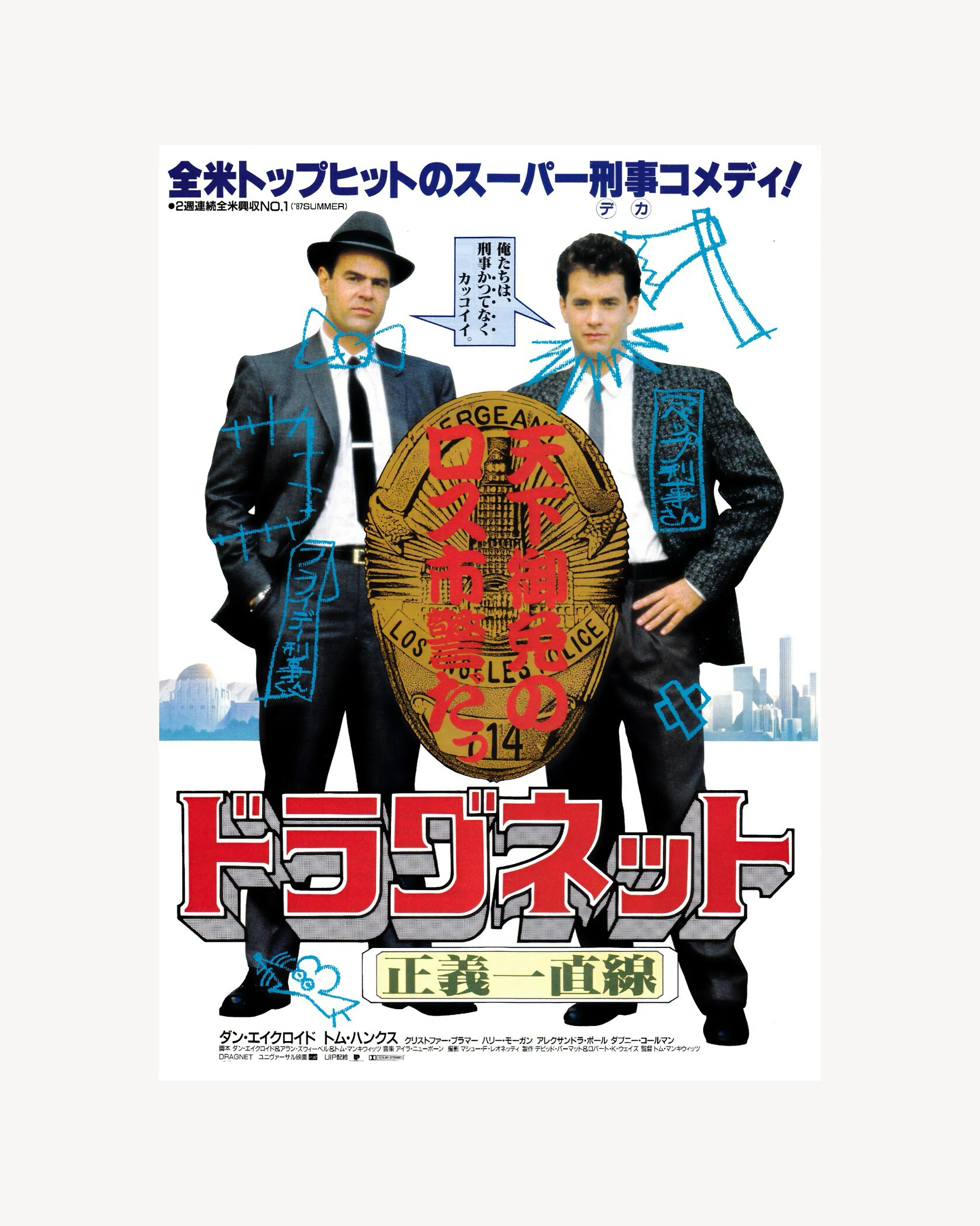 Dragnet - Cinema Poster Jpn Cinema Posters Props!