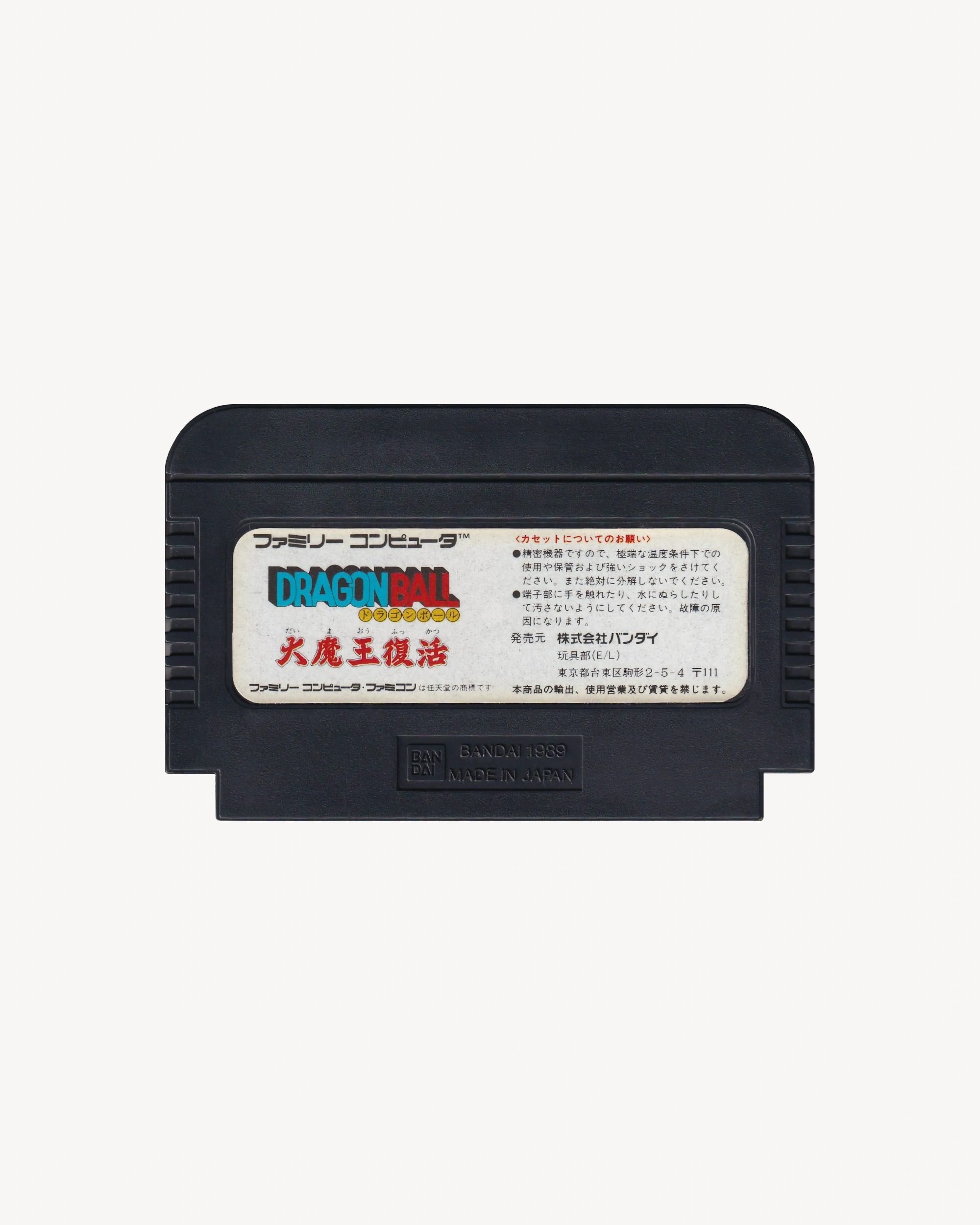 Dragon Ball: Daimaō Fukkatsu - Nintendo® Famicom Cartridge Games Bandai
