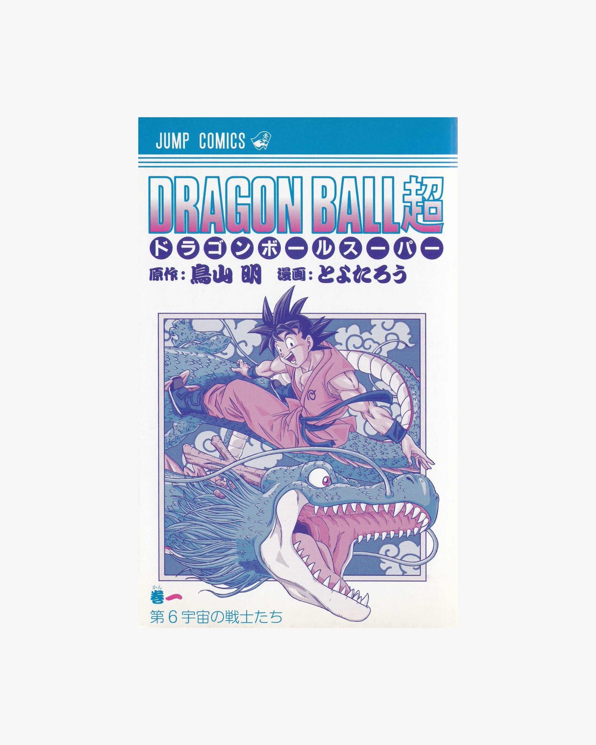 Dragon Ball Super vol.1 Manga Jump Comics