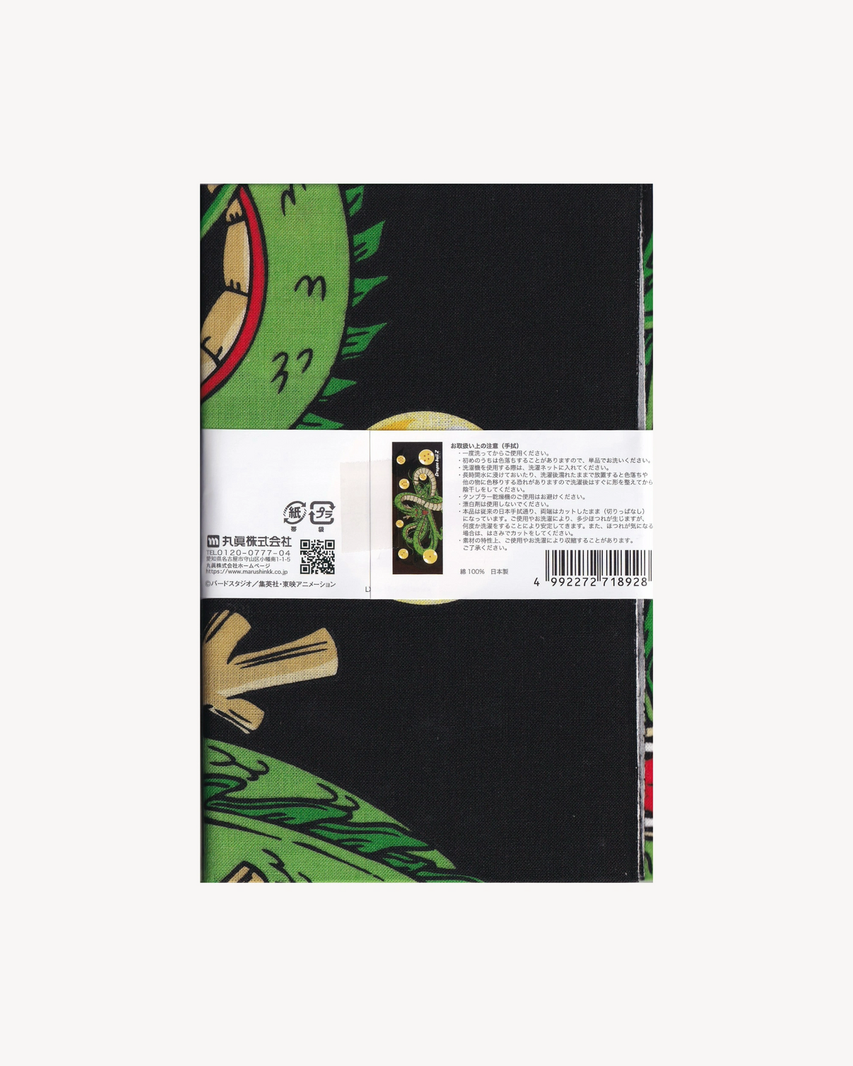 Dragon Ball Z “Shenron” Towel