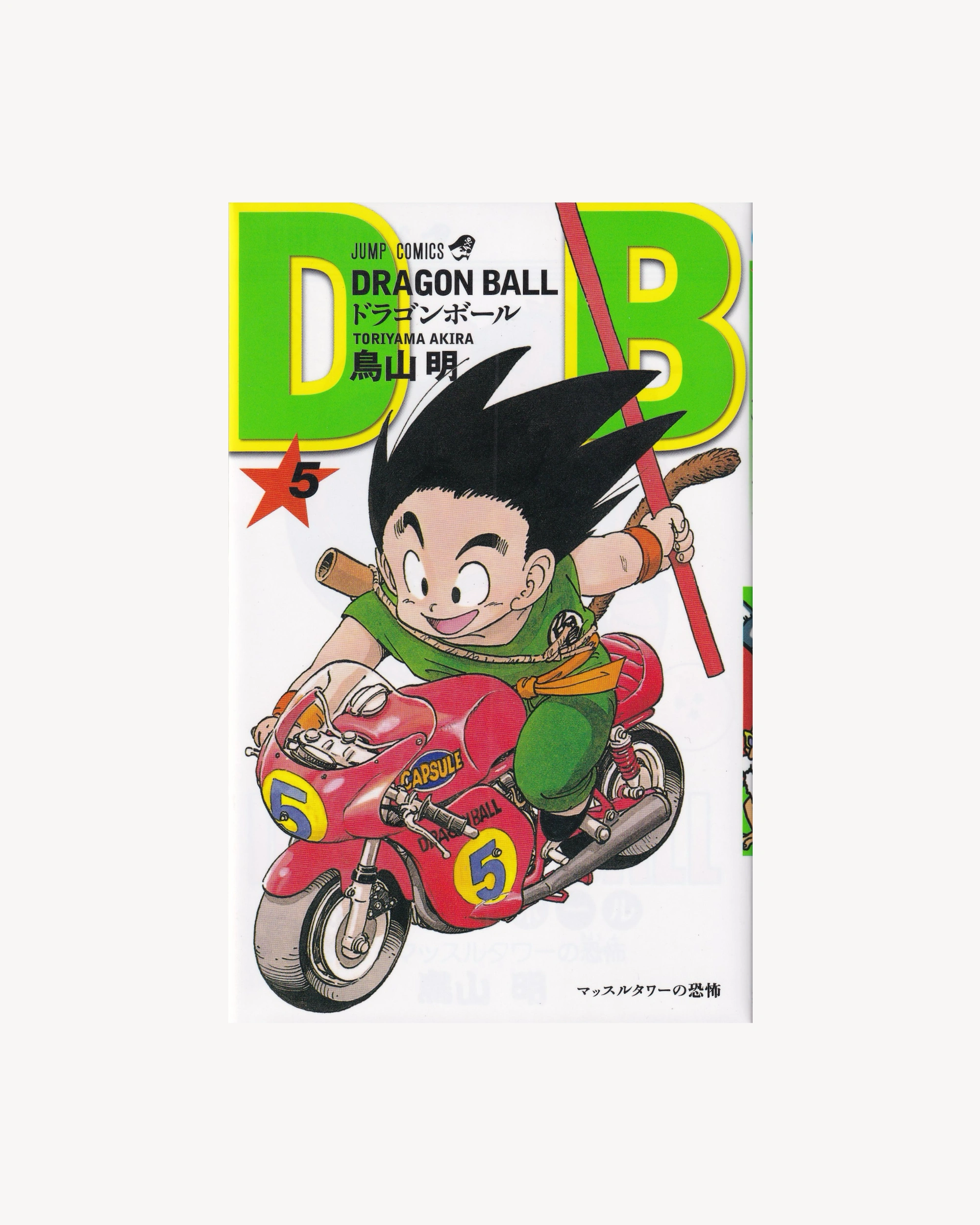 Dragon Ball vol.5 Manga Jump Comics