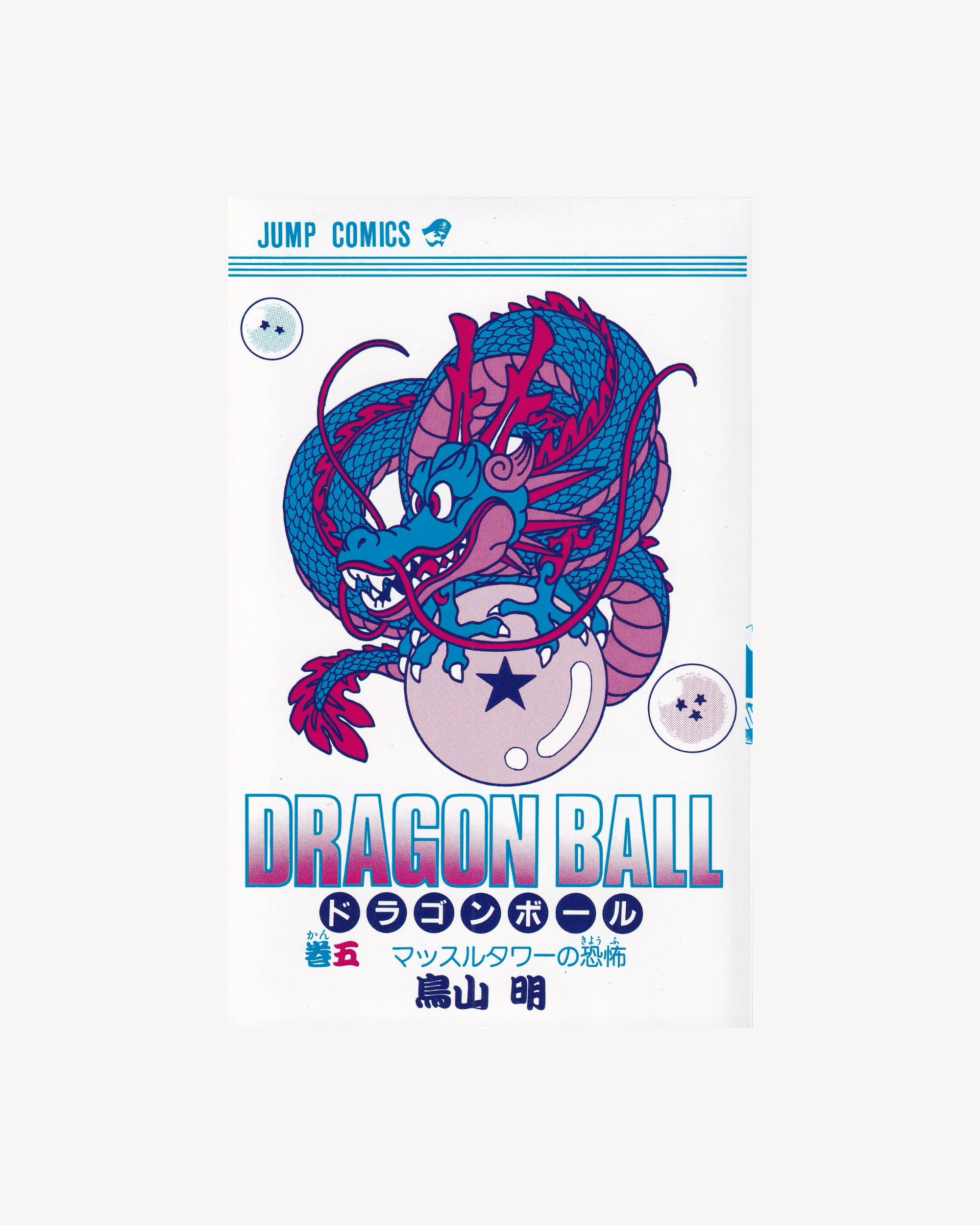 Dragon Ball vol.5 Manga Jump Comics